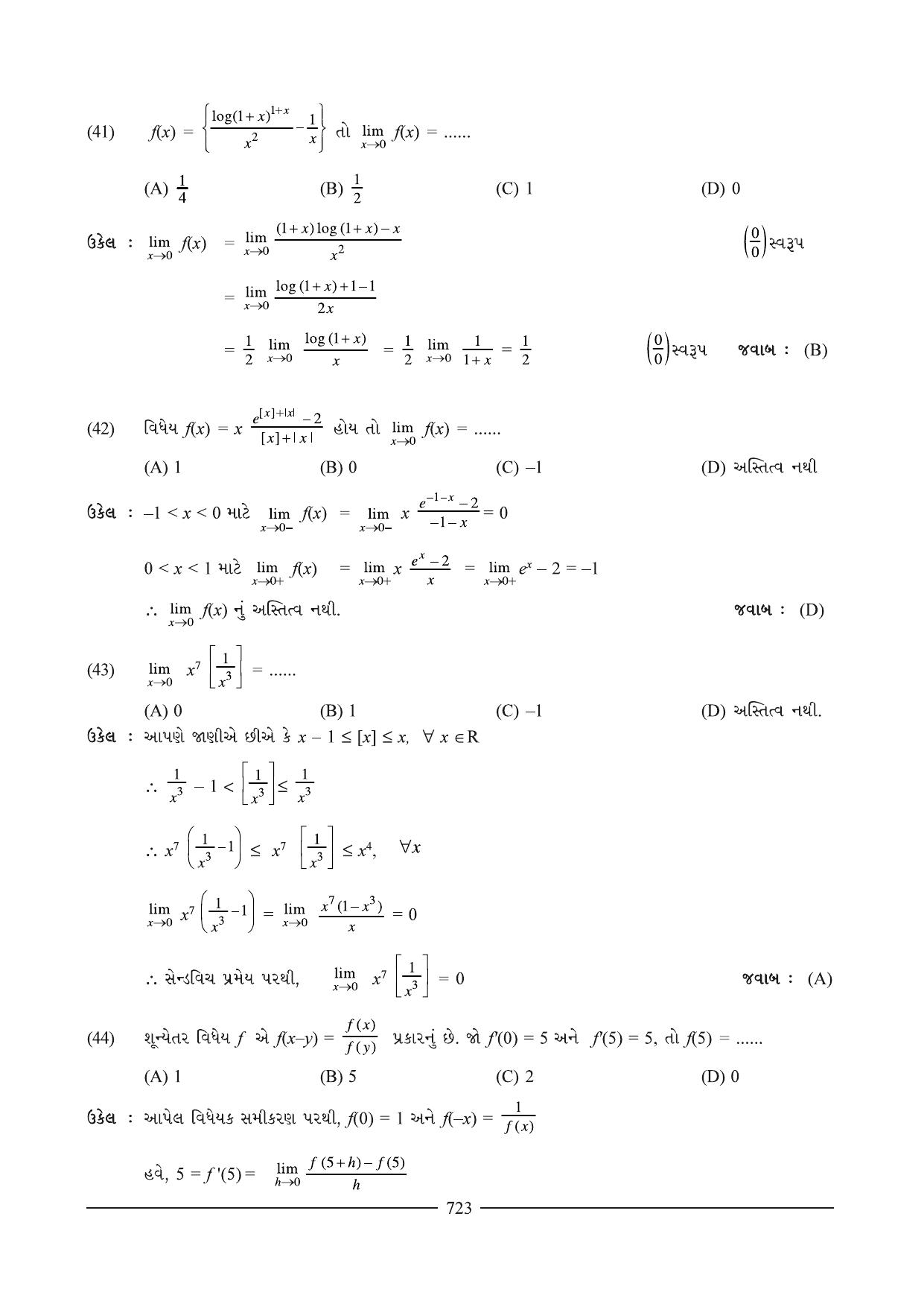 GSEB HSC Maths 2 Question Paper (Gujarati Medium)- Chapter 15 - Page 21