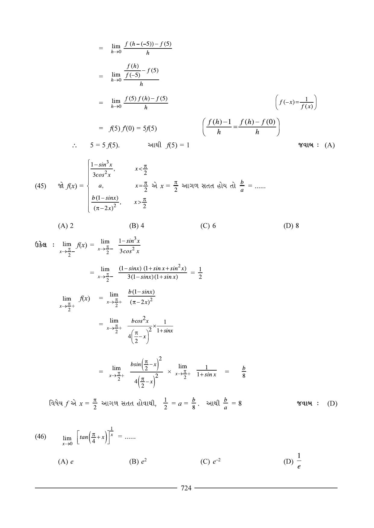 GSEB HSC Maths 2 Question Paper (Gujarati Medium)- Chapter 15 - Page 22