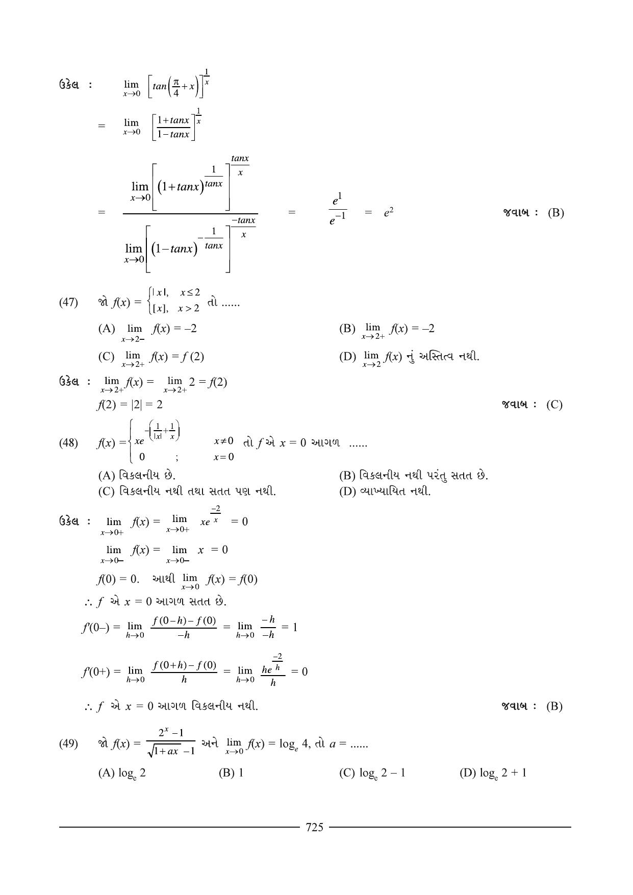 GSEB HSC Maths 2 Question Paper (Gujarati Medium)- Chapter 15 - Page 23
