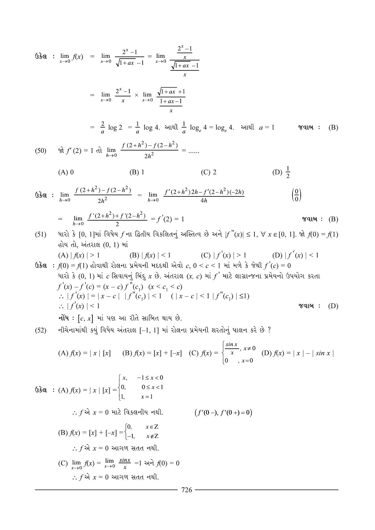 GSEB HSC Maths 2 Question Paper (Gujarati Medium)- Chapter 15 - Page 24