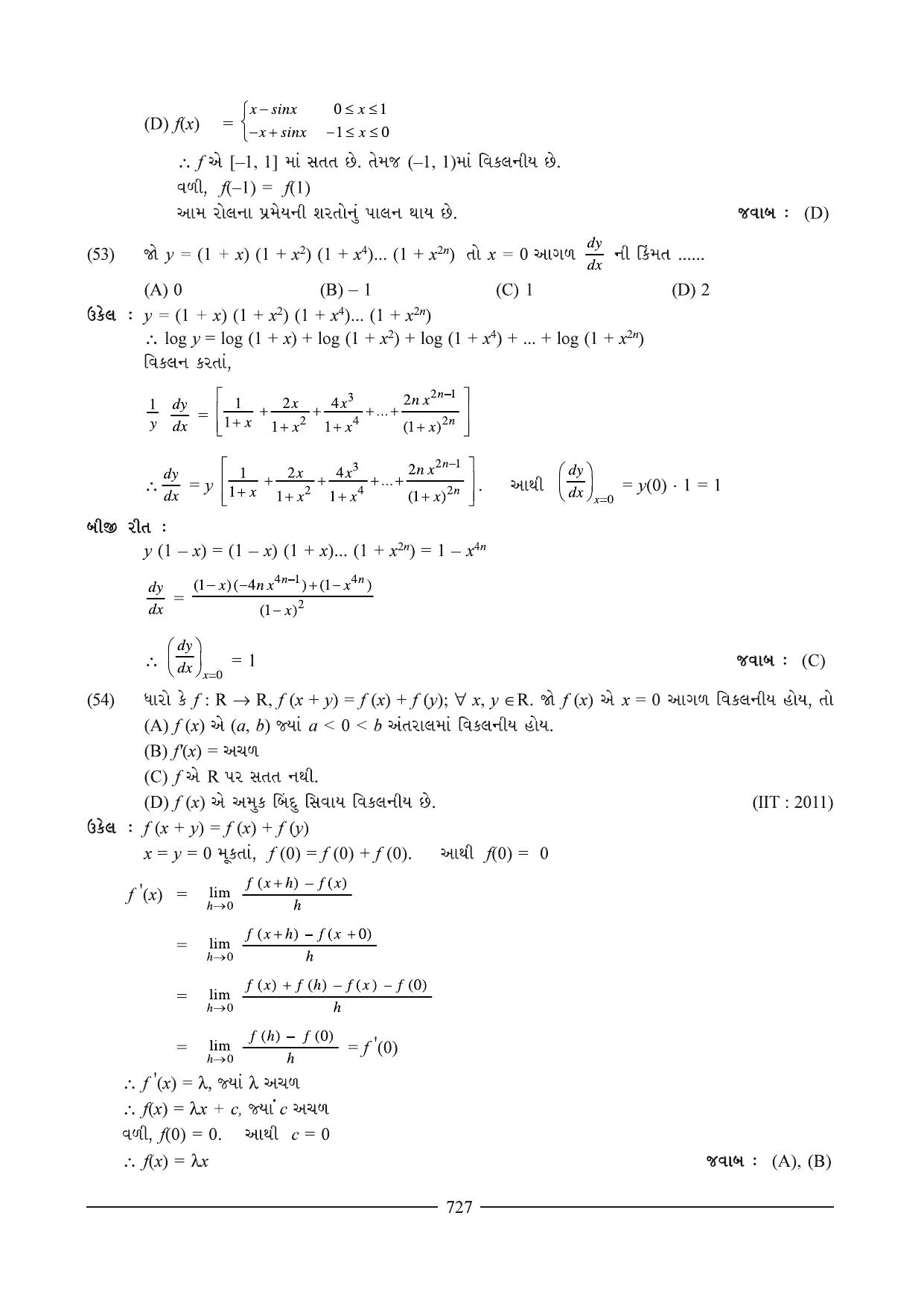 GSEB HSC Maths 2 Question Paper (Gujarati Medium)- Chapter 15 - Page 25
