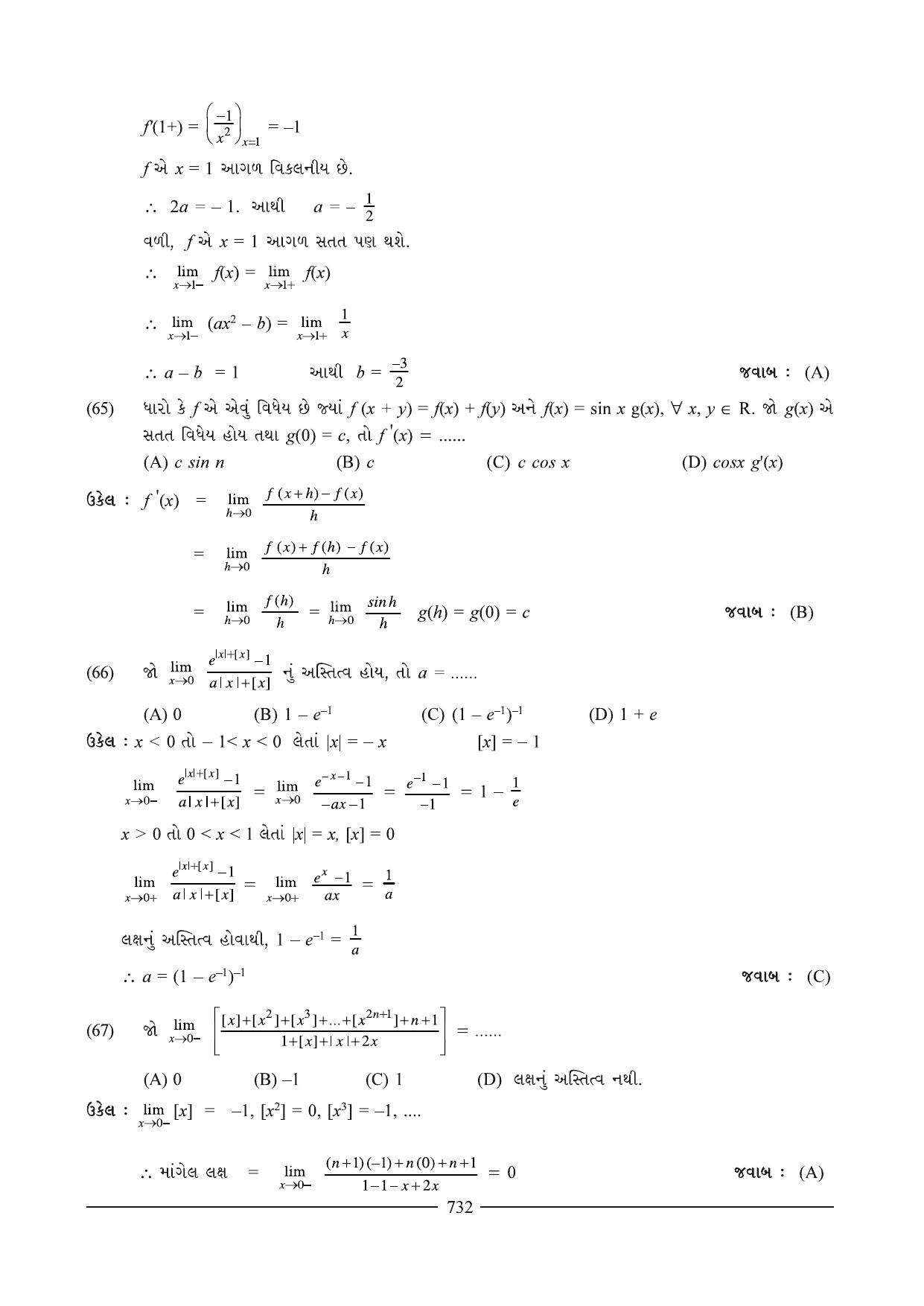 GSEB HSC Maths 2 Question Paper (Gujarati Medium)- Chapter 15 - Page 30