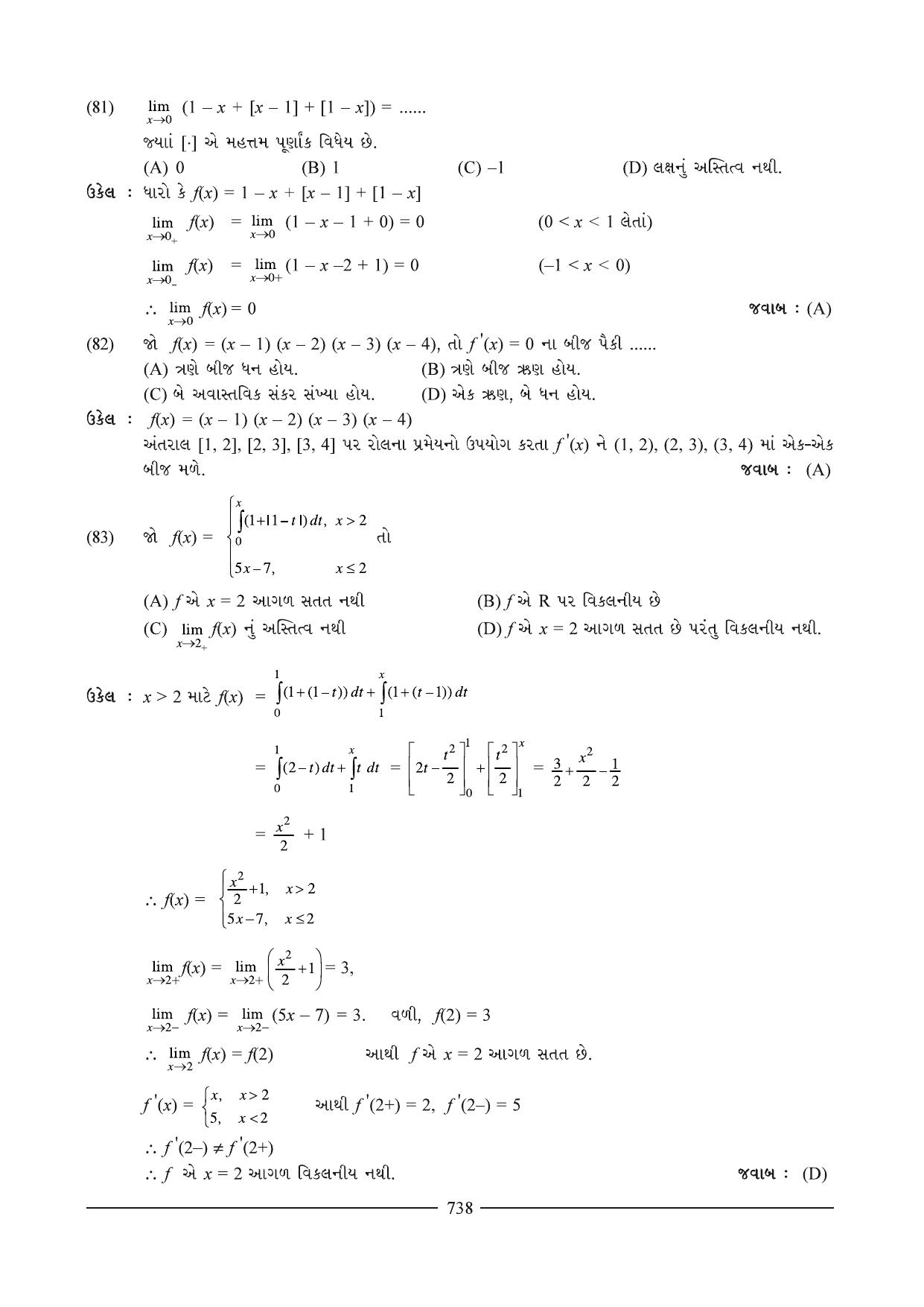 GSEB HSC Maths 2 Question Paper (Gujarati Medium)- Chapter 15 - Page 36