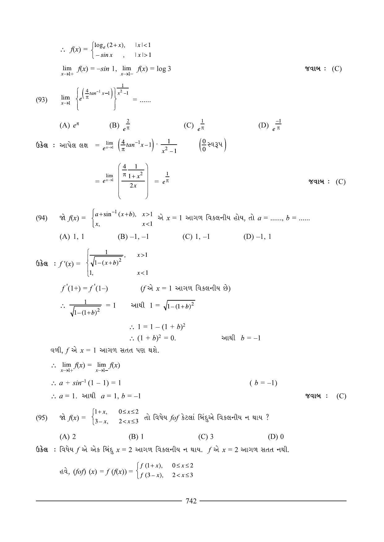 GSEB HSC Maths 2 Question Paper (Gujarati Medium)- Chapter 15 - Page 40