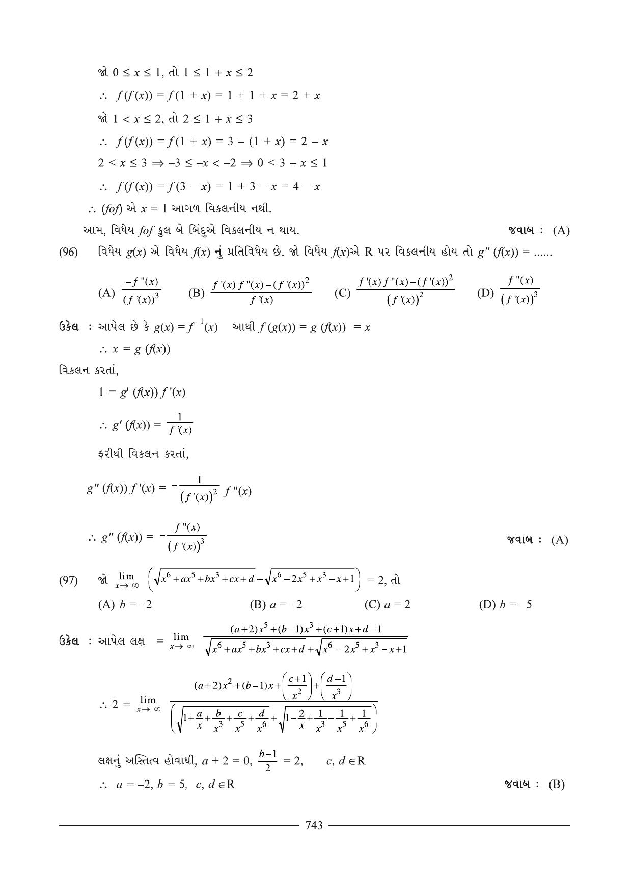 GSEB HSC Maths 2 Question Paper (Gujarati Medium)- Chapter 15 - Page 41