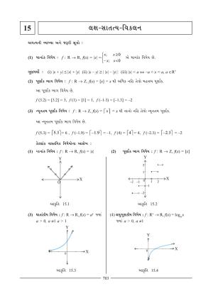 GSEB HSC Maths 2 Question Paper (Gujarati Medium)- Chapter 15