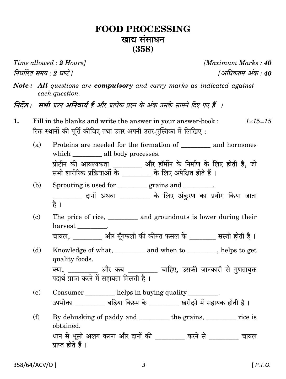 NIOS October 2022 Class 12 Food Processing Question Paper - Page 3