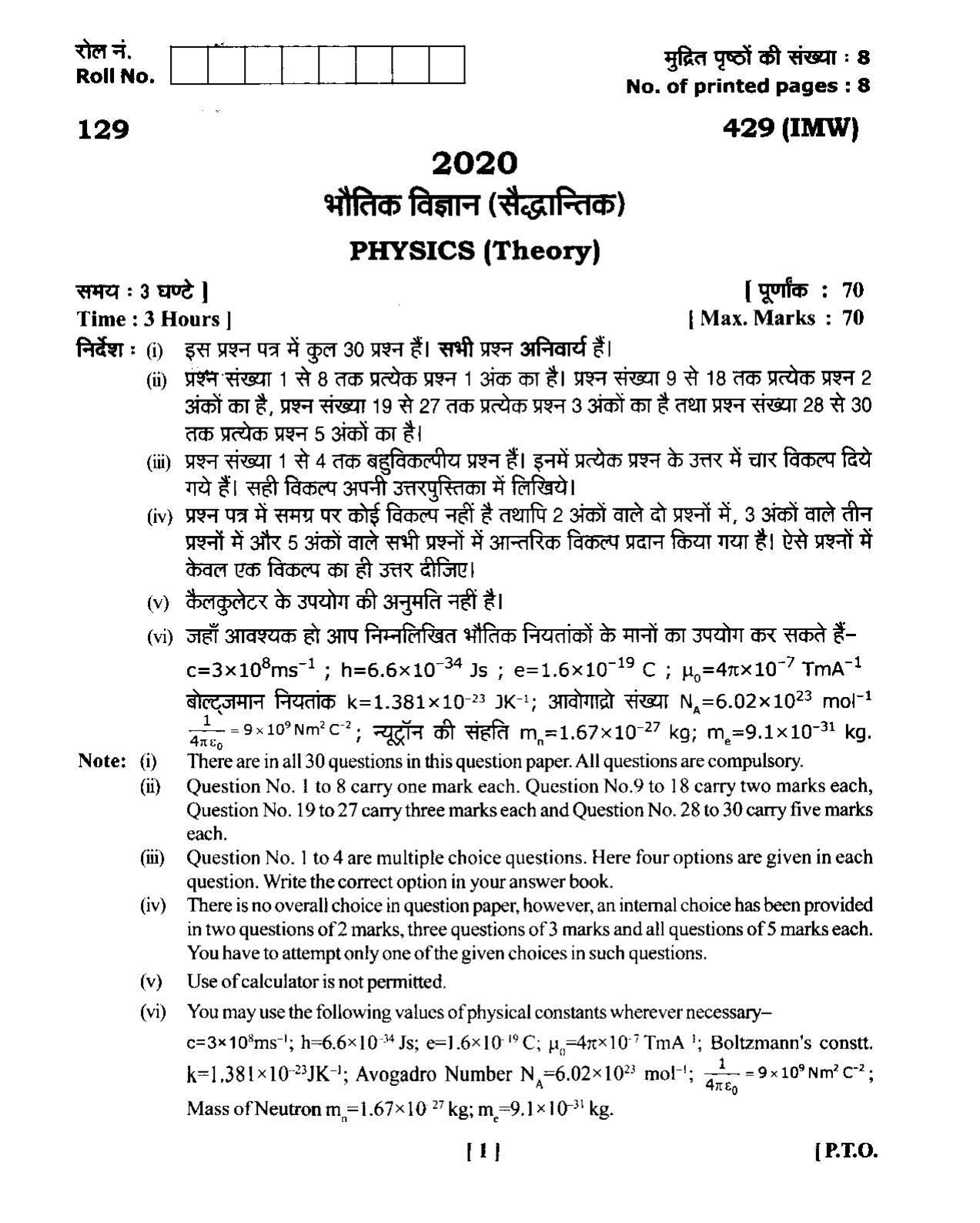 UBSE Class 12 Physics 2020 Question Paper - Page 1