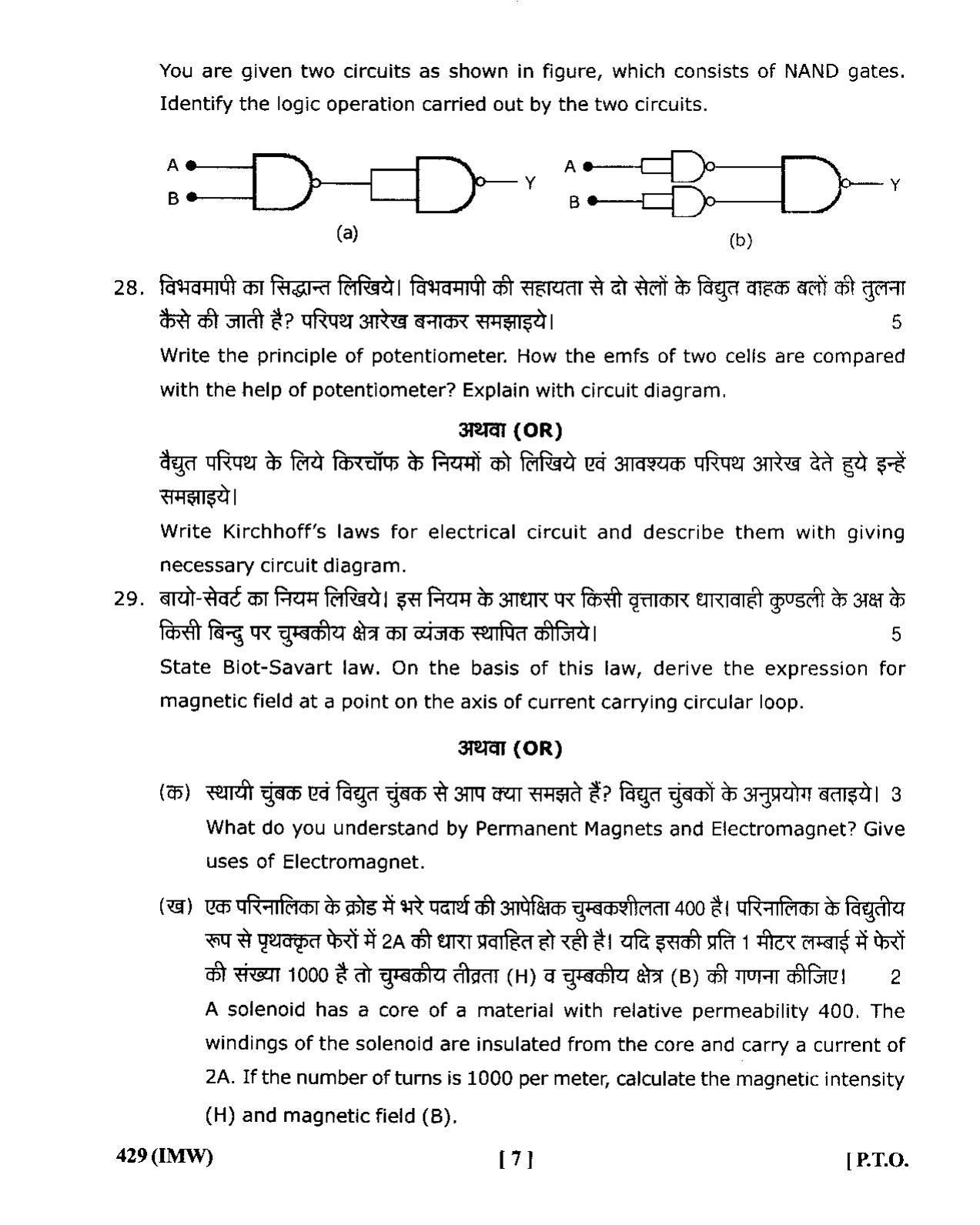 UBSE Class 12 Physics 2020 Question Paper - Page 7