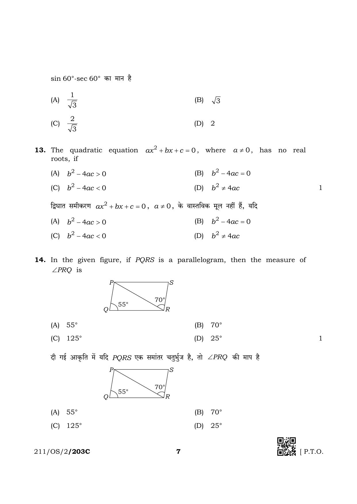 NIOS October 2019 Class 10 Mathematic (SET C) Question Paper - Page 7