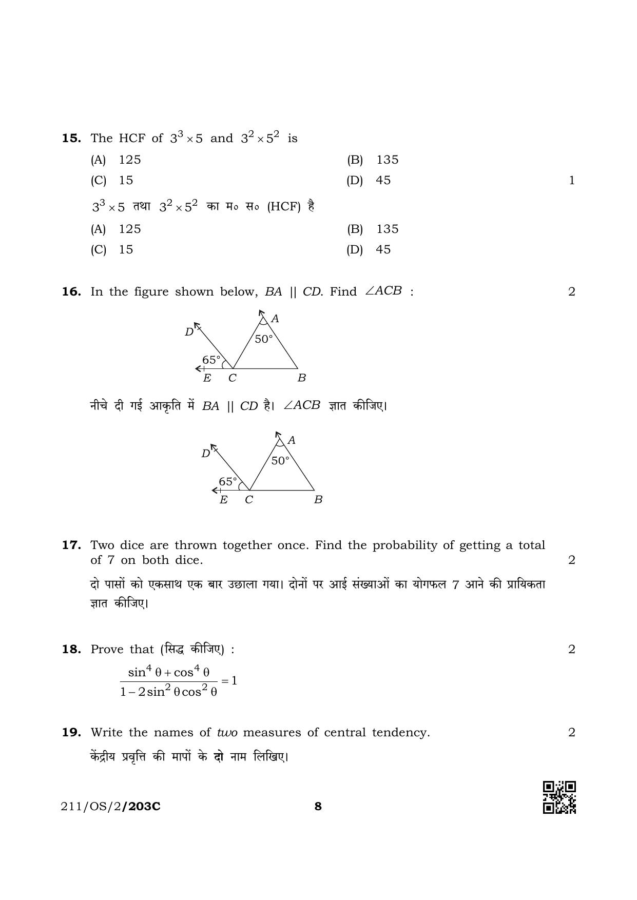 NIOS October 2019 Class 10 Mathematic (SET C) Question Paper - Page 8