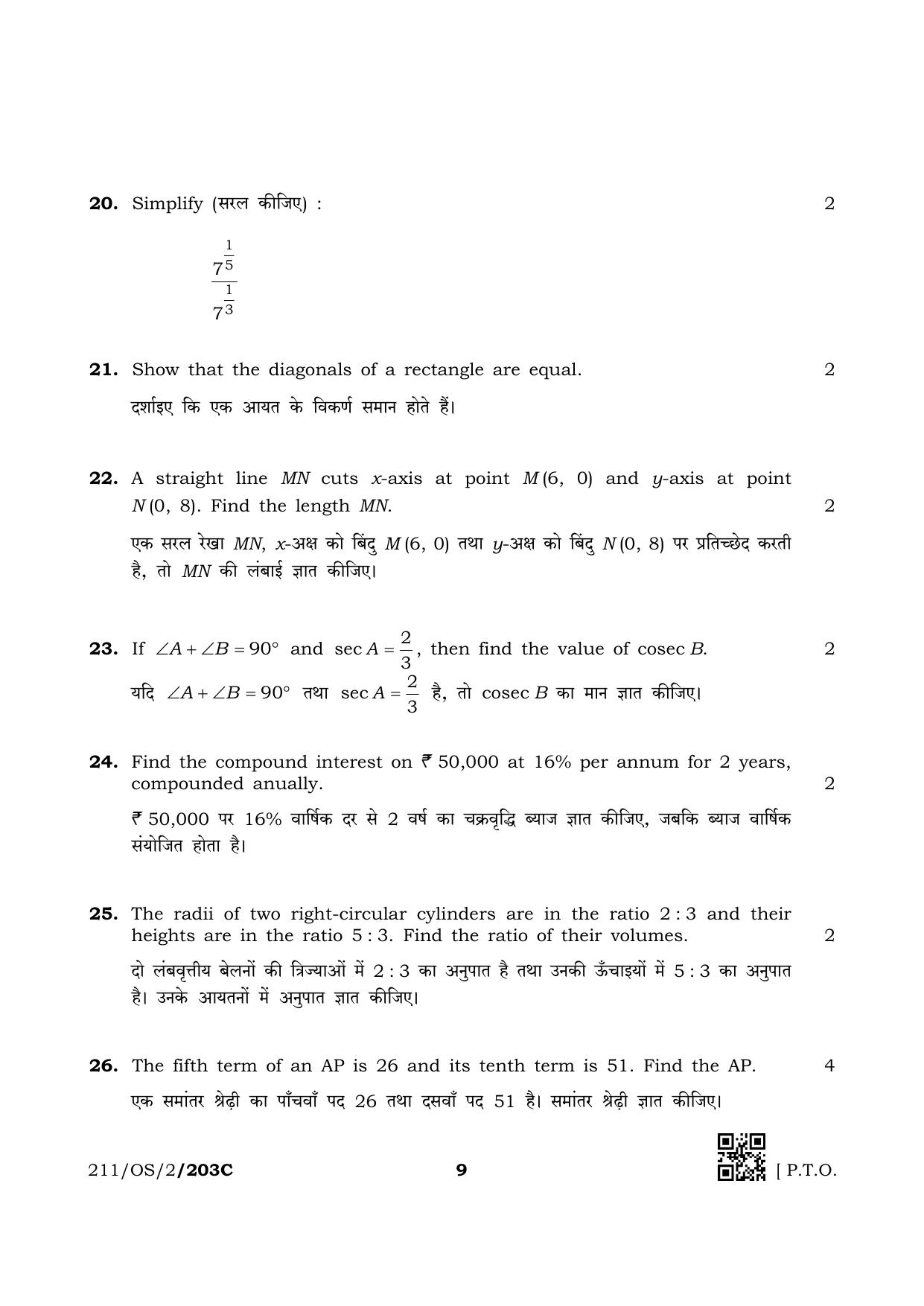 NIOS October 2019 Class 10 Mathematic (SET C) Question Paper - Page 9