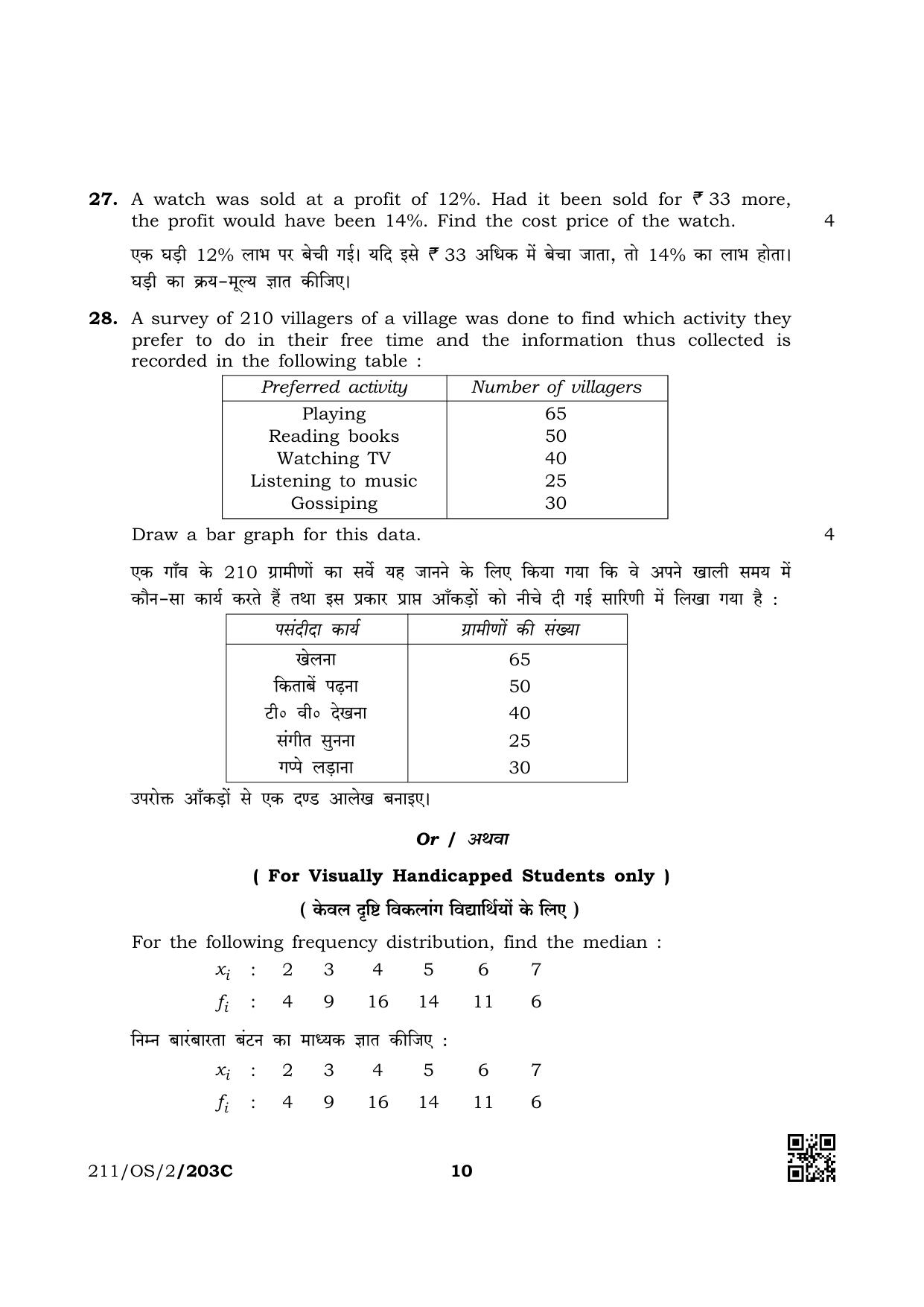 NIOS October 2019 Class 10 Mathematic (SET C) Question Paper - Page 10