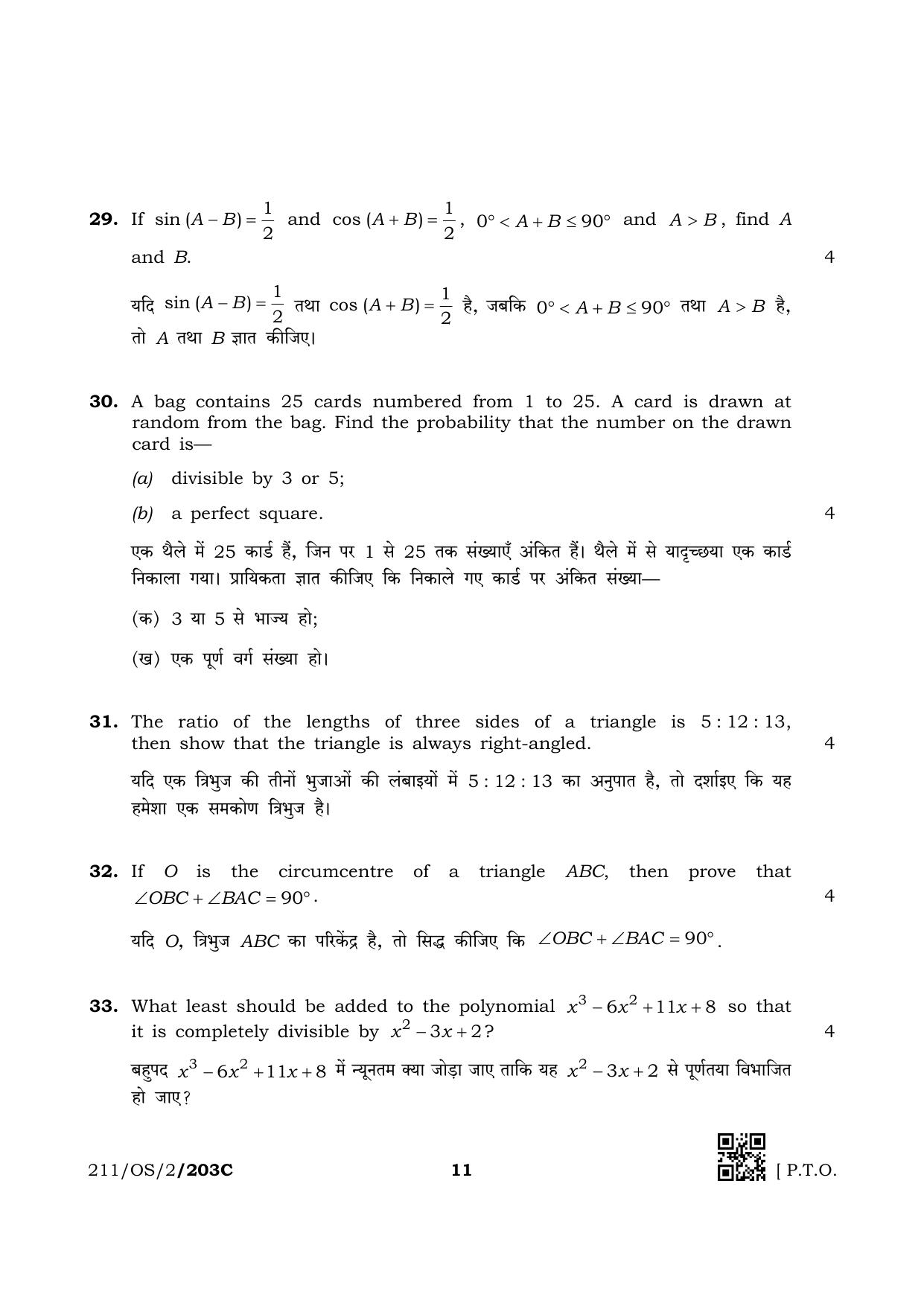 NIOS October 2019 Class 10 Mathematic (SET C) Question Paper - Page 11