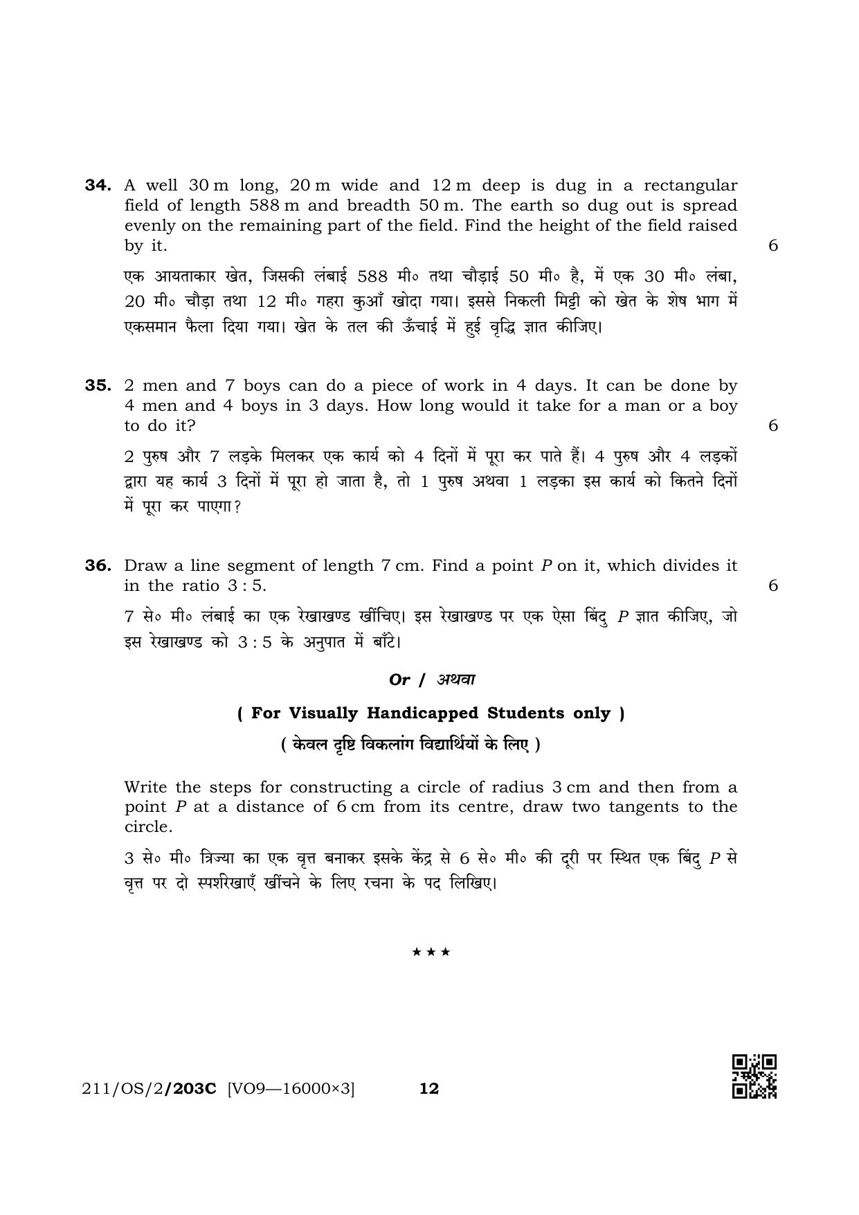 NIOS October 2019 Class 10 Mathematic (SET C) Question Paper - Page 12