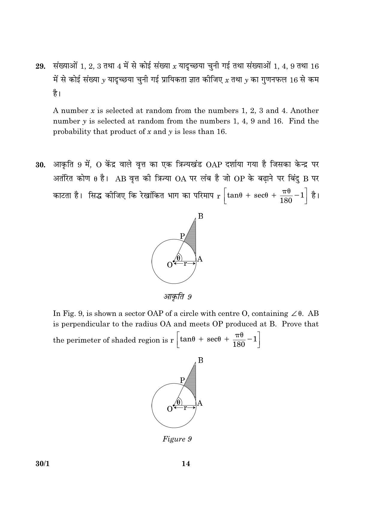 CBSE Class 10 030 Set 1 Mathematics 2016 Question Paper - Page 14