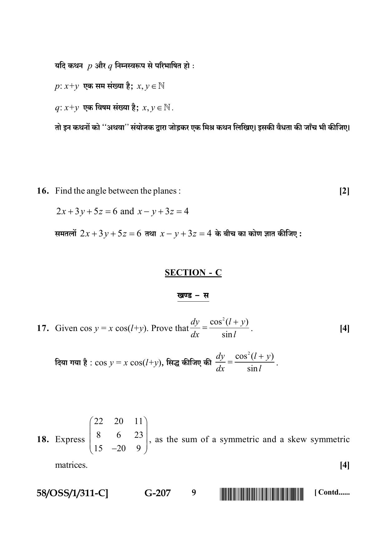 NIOS April 2019 Class 12 Mathematics (SET C) Question Paper - Page 9