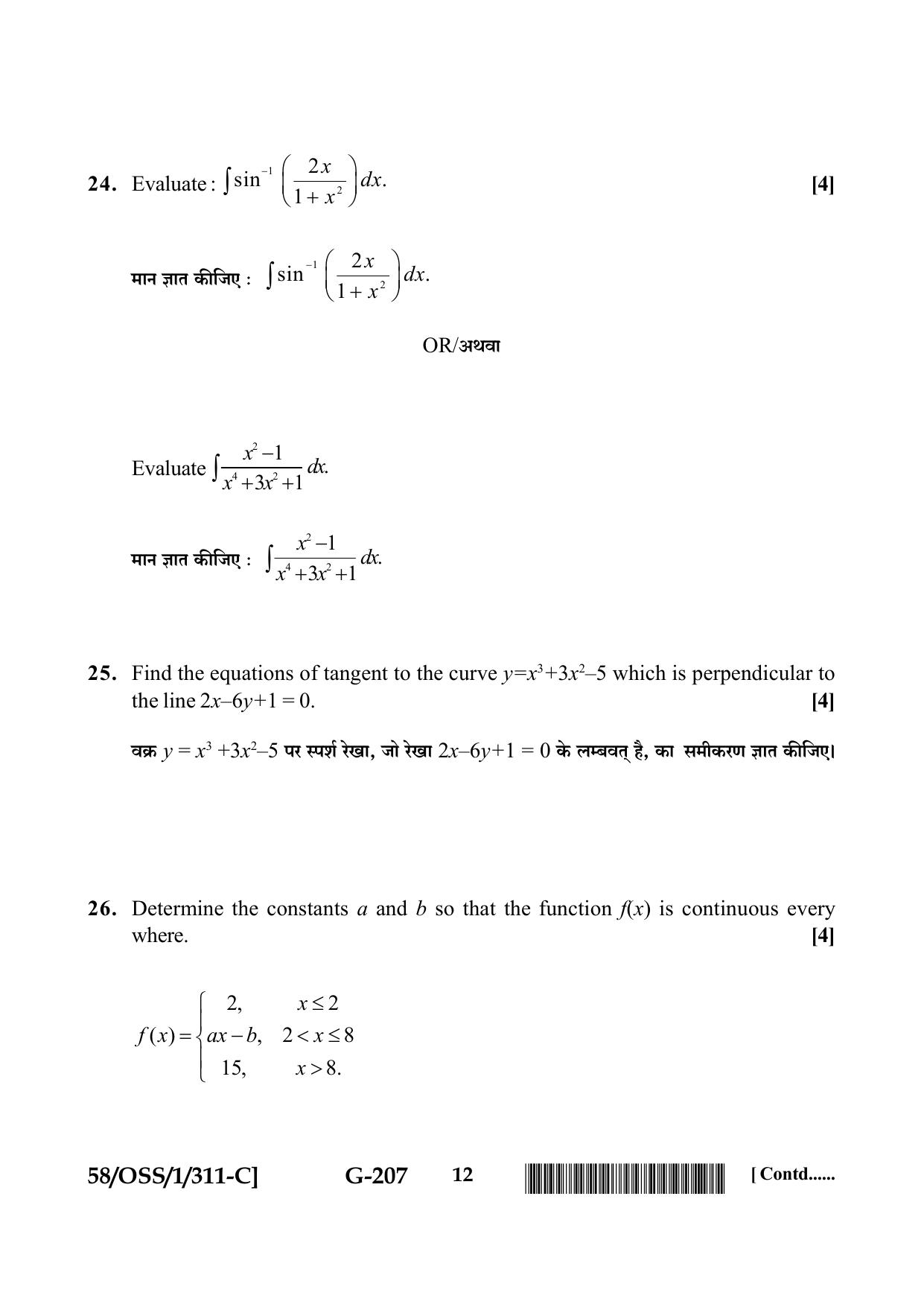 NIOS April 2019 Class 12 Mathematics (SET C) Question Paper - Page 12