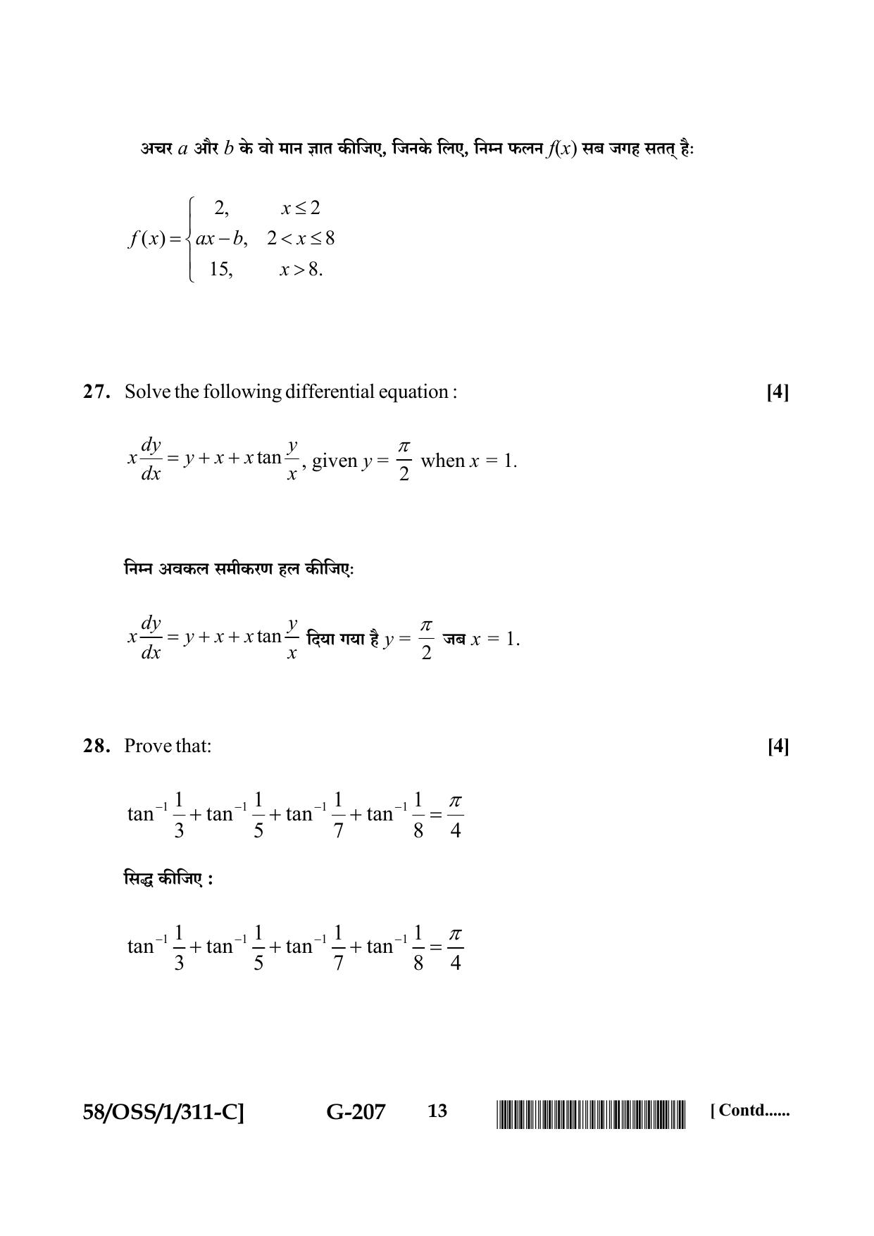 NIOS April 2019 Class 12 Mathematics (SET C) Question Paper - Page 13