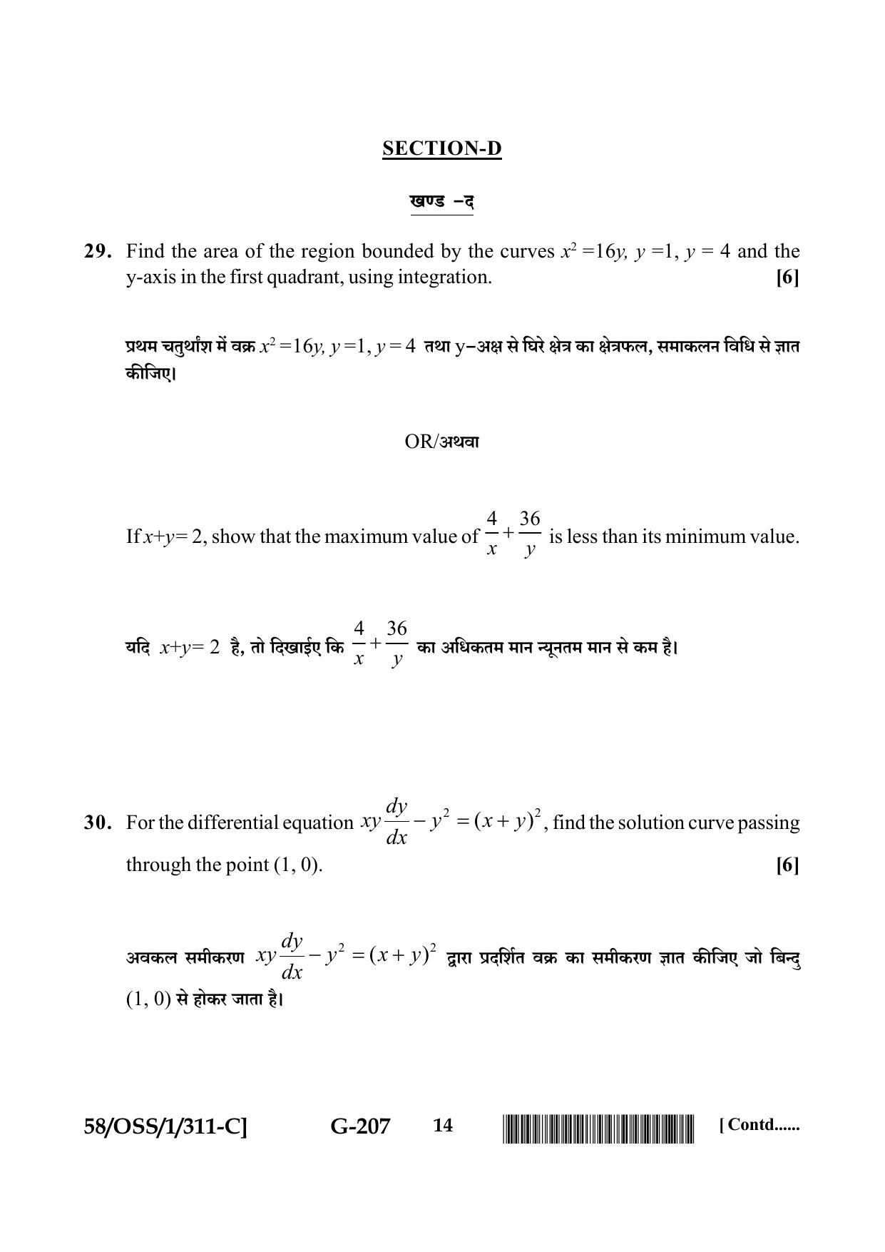NIOS April 2019 Class 12 Mathematics (SET C) Question Paper - Page 14