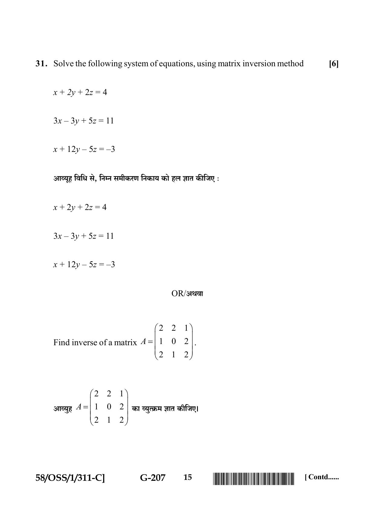 NIOS April 2019 Class 12 Mathematics (SET C) Question Paper - Page 15