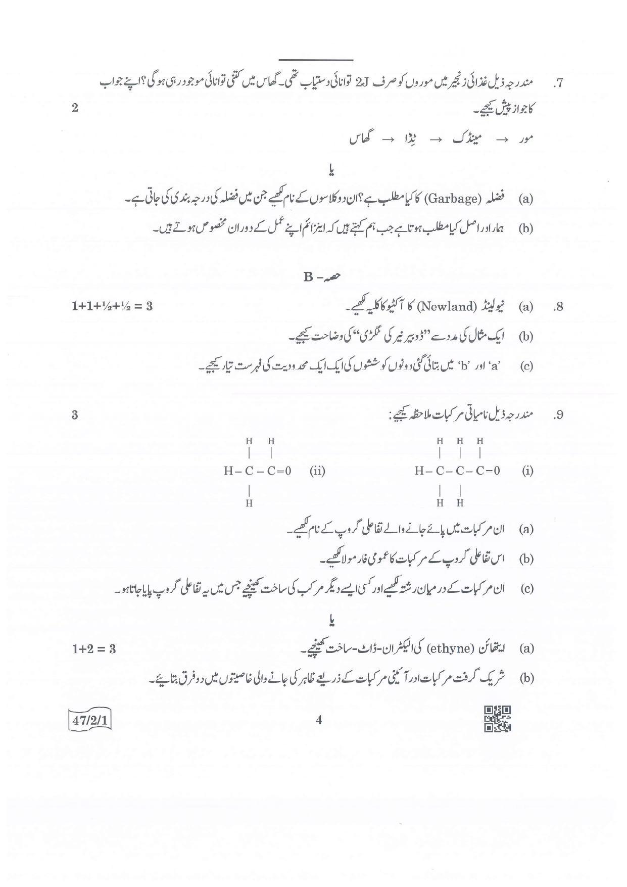 CBSE Class 10 47-2-2 Science Urdu Version 2022 Question Paper - Page 4