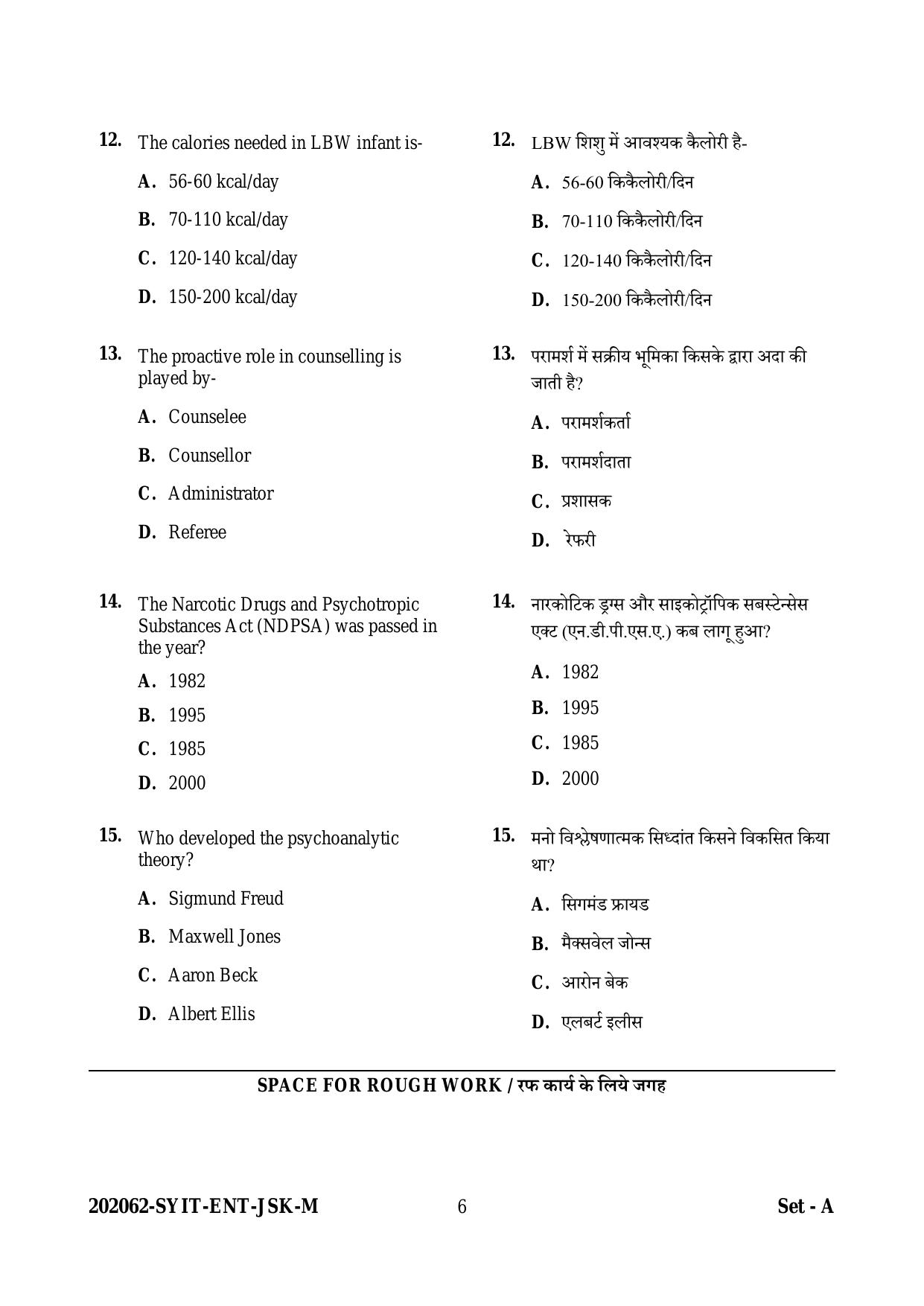 CG M.Sc Nursing 2022 Question Paper - Page 6