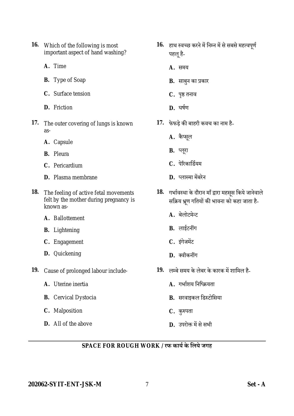 CG M.Sc Nursing 2022 Question Paper - Page 7