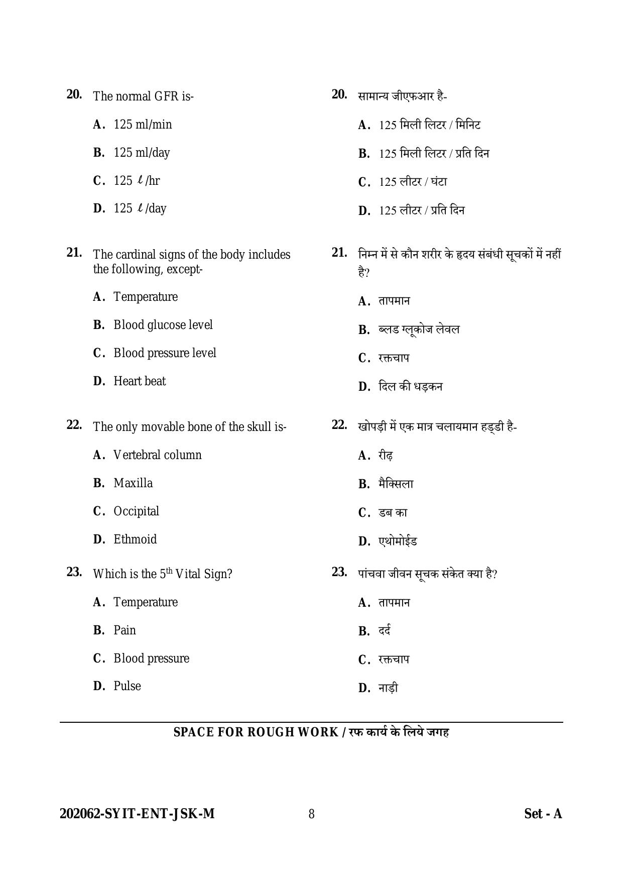 CG M.Sc Nursing 2022 Question Paper - Page 8