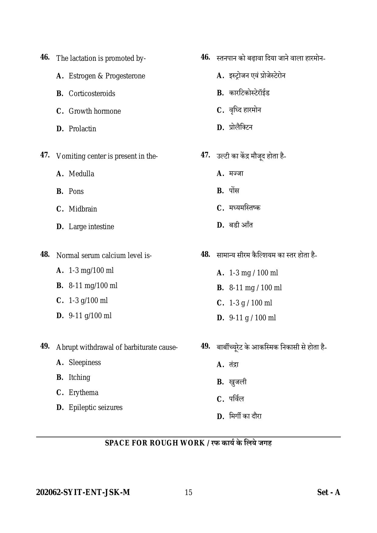 CG M.Sc Nursing 2022 Question Paper - Page 15