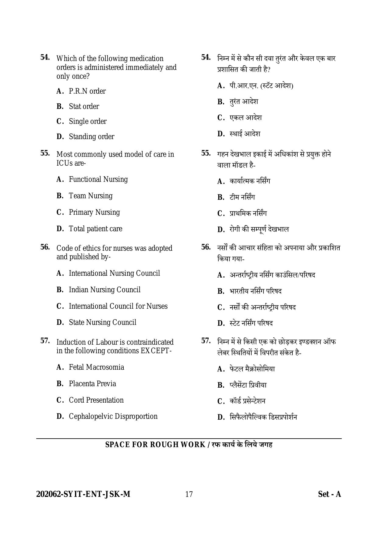 CG M.Sc Nursing 2022 Question Paper - Page 17