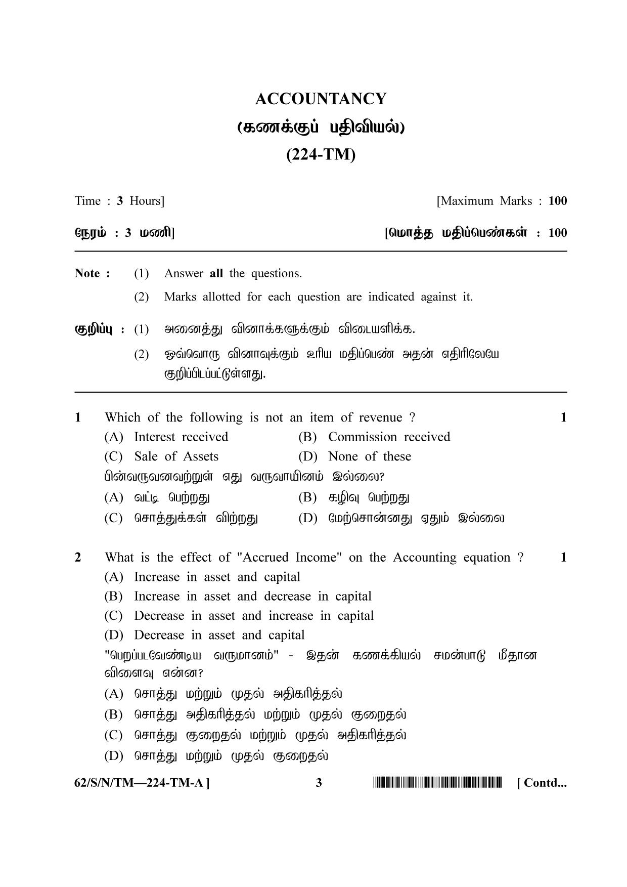 NIOS October 2021 Class 10 Accountancy (Tamil Medium) Question Paper - Page 3
