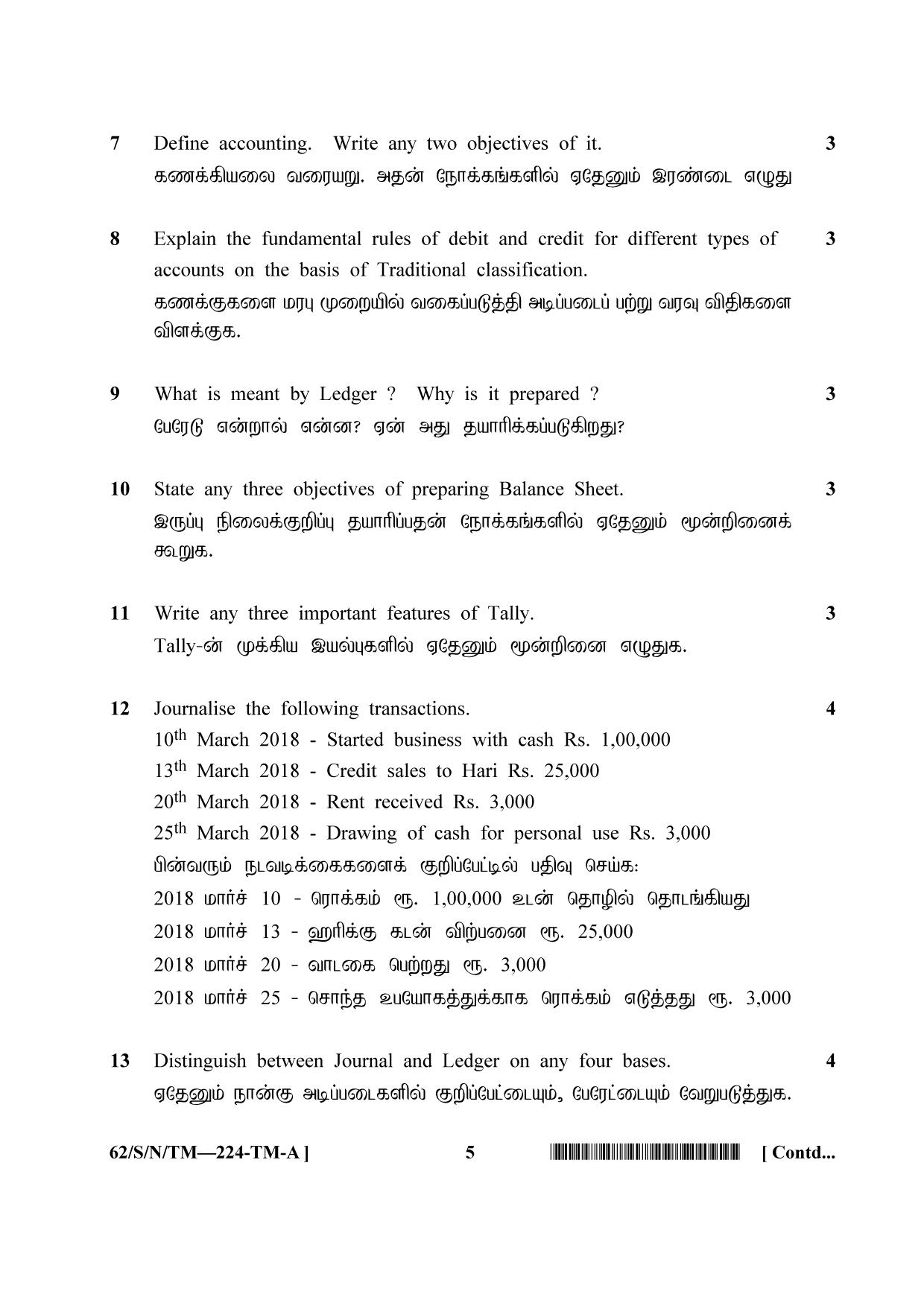 NIOS October 2021 Class 10 Accountancy (Tamil Medium) Question Paper - Page 5