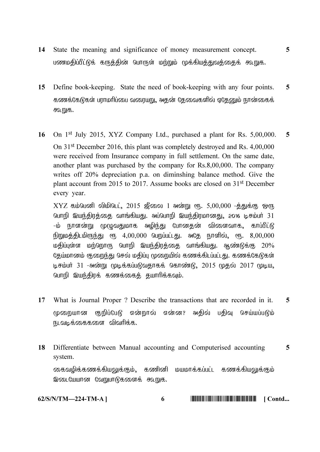 NIOS October 2021 Class 10 Accountancy (Tamil Medium) Question Paper - Page 6