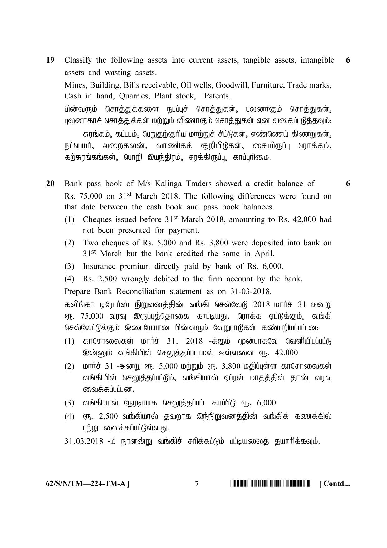 NIOS October 2021 Class 10 Accountancy (Tamil Medium) Question Paper - Page 7