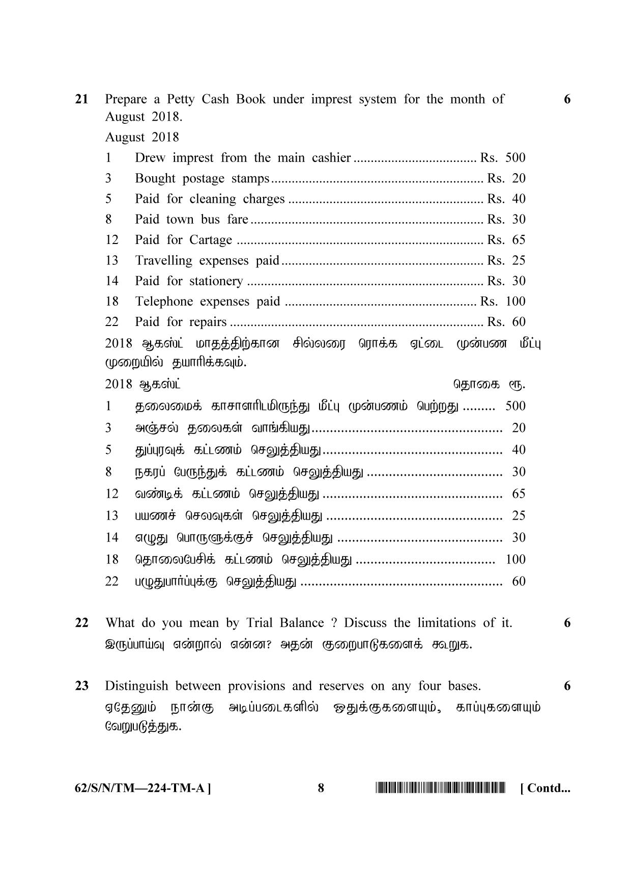 NIOS October 2021 Class 10 Accountancy (Tamil Medium) Question Paper - Page 8