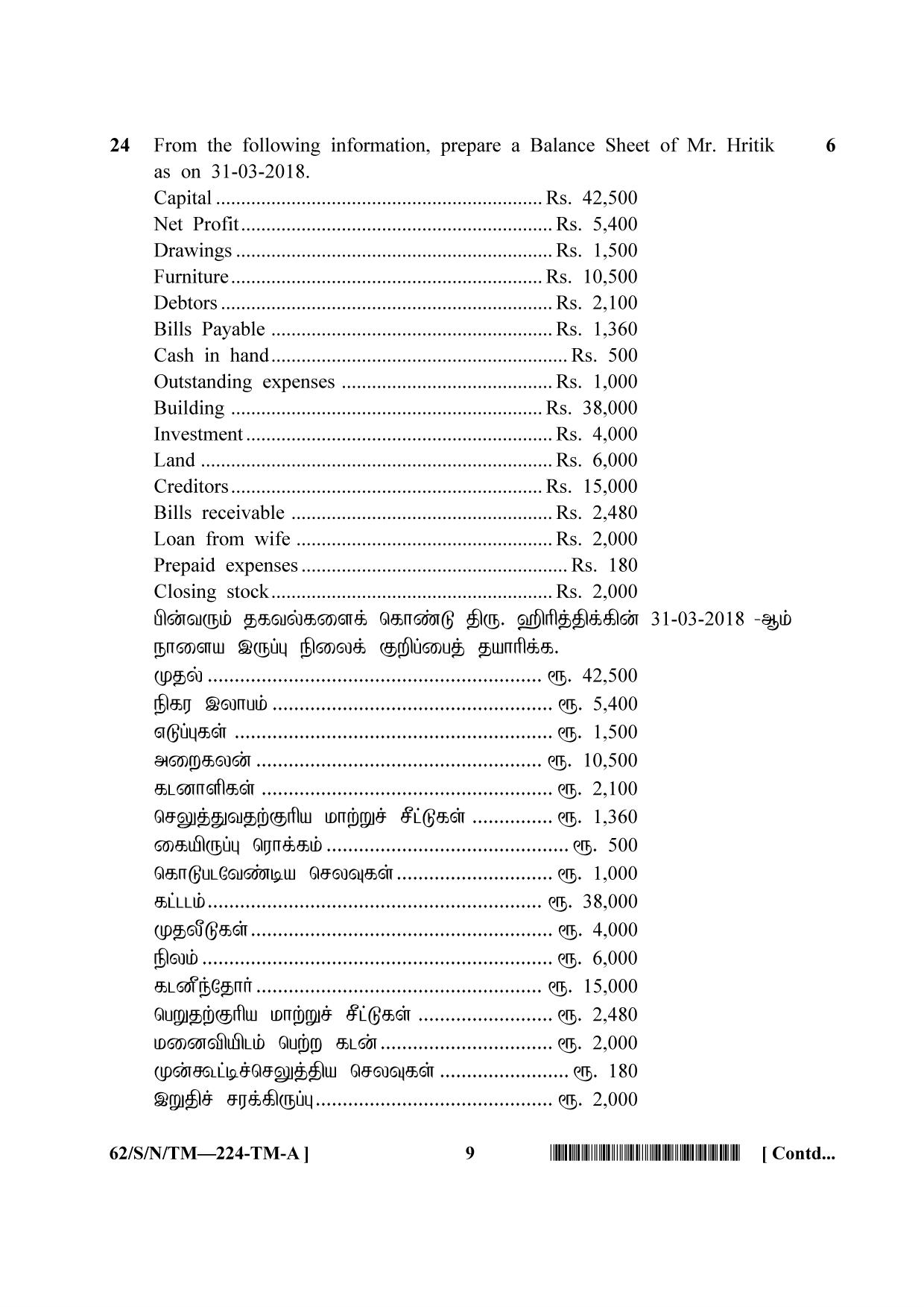 NIOS October 2021 Class 10 Accountancy (Tamil Medium) Question Paper - Page 9