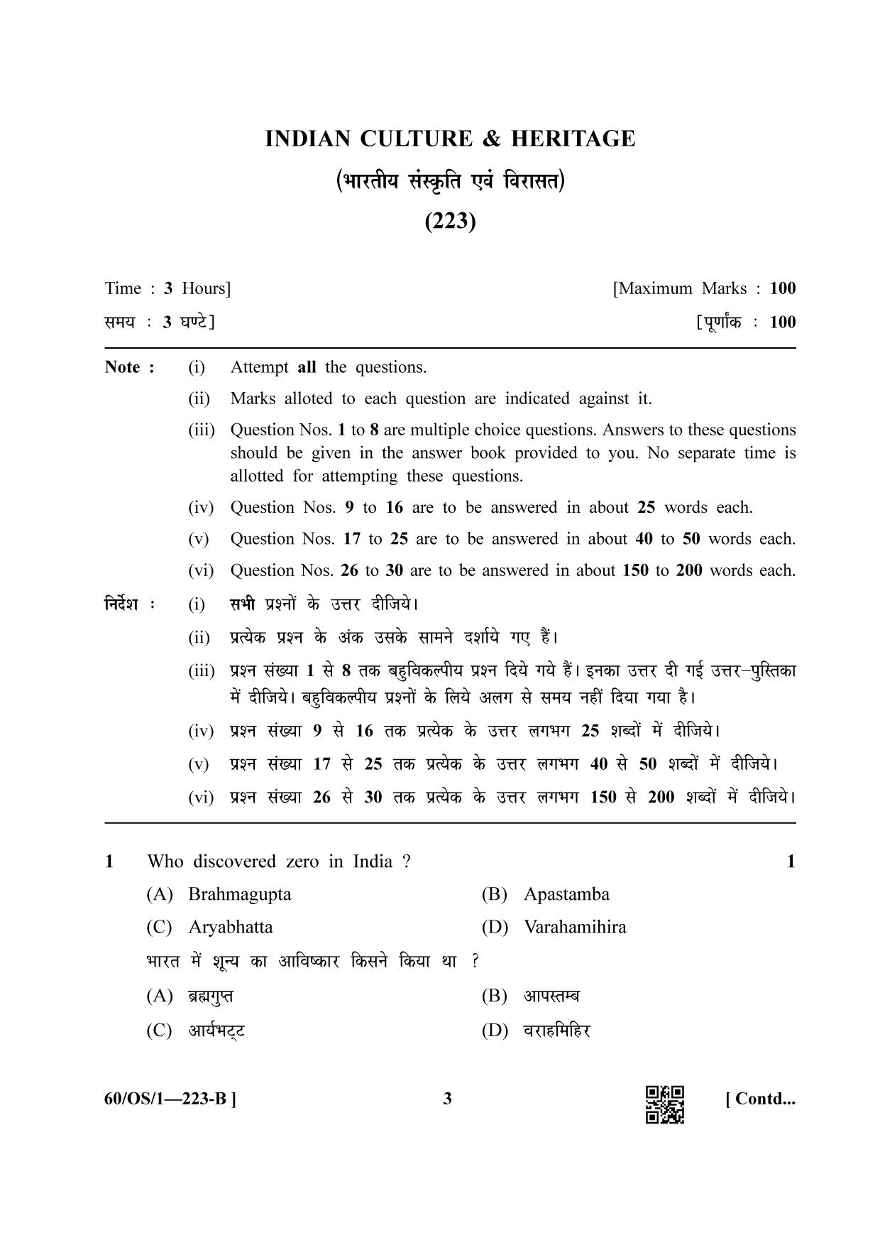 NIOS Jan-Feb 2021 Class 10 Indian Culture and Heritage (OS) SET B Question Paper - Page 3