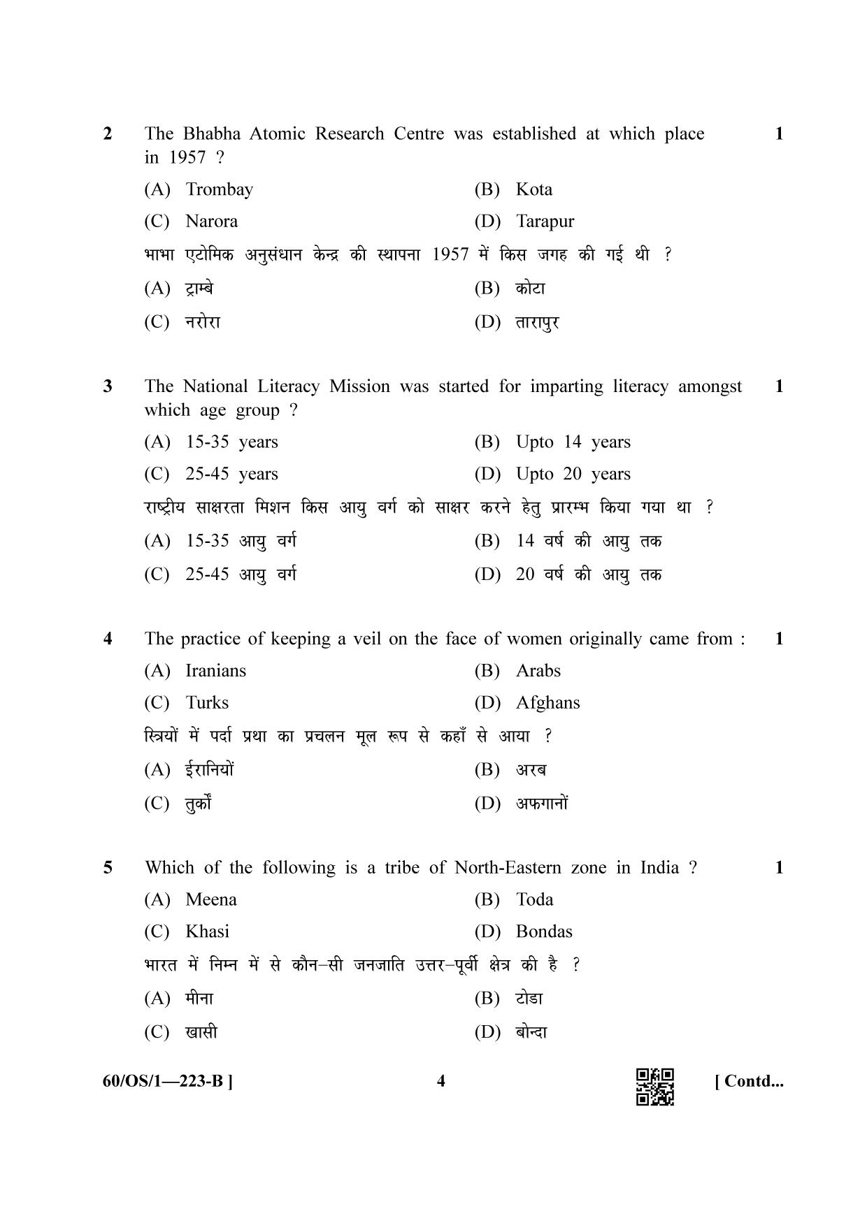 NIOS Jan-Feb 2021 Class 10 Indian Culture and Heritage (OS) SET B Question Paper - Page 4