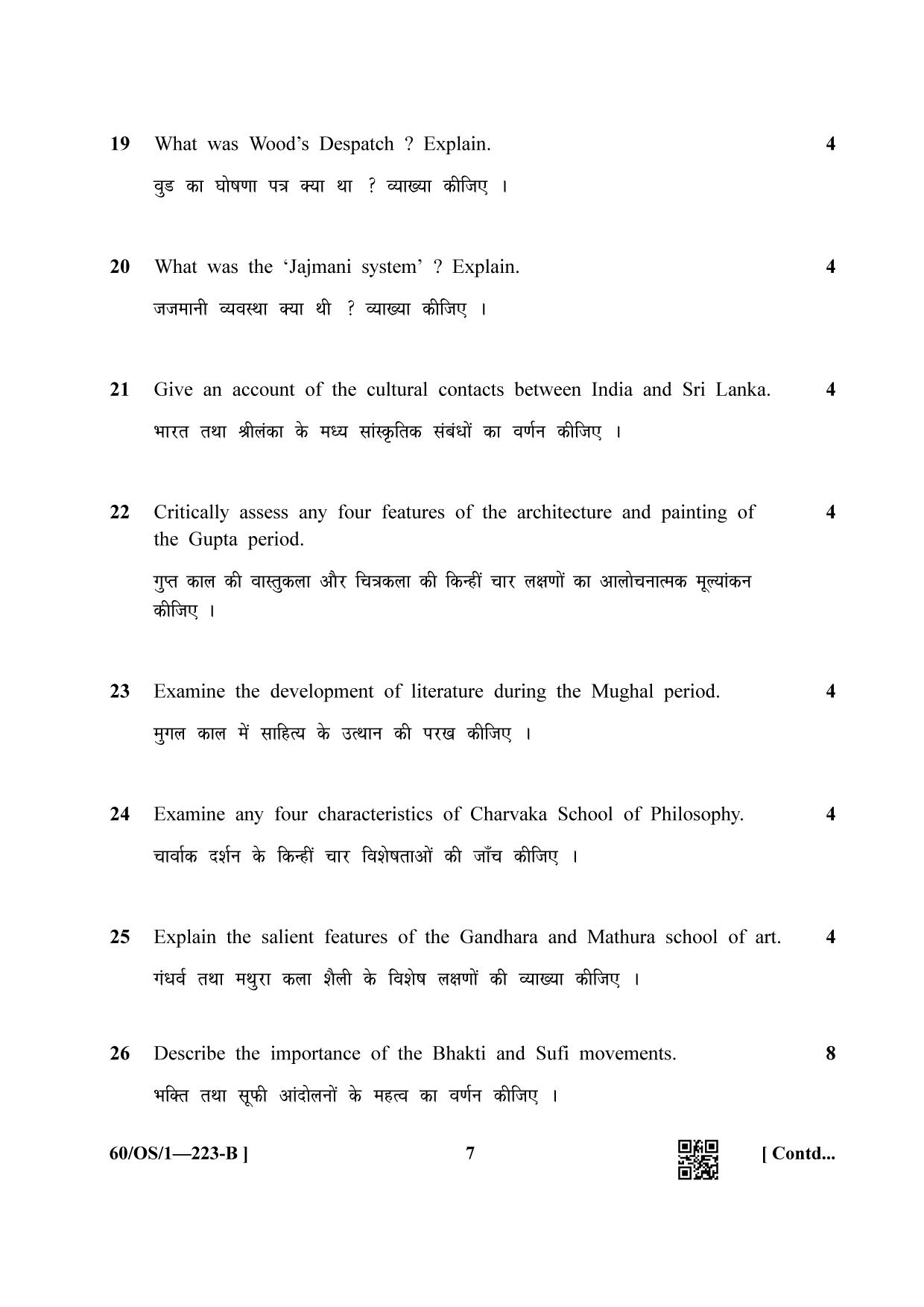 NIOS Jan-Feb 2021 Class 10 Indian Culture and Heritage (OS) SET B Question Paper - Page 7