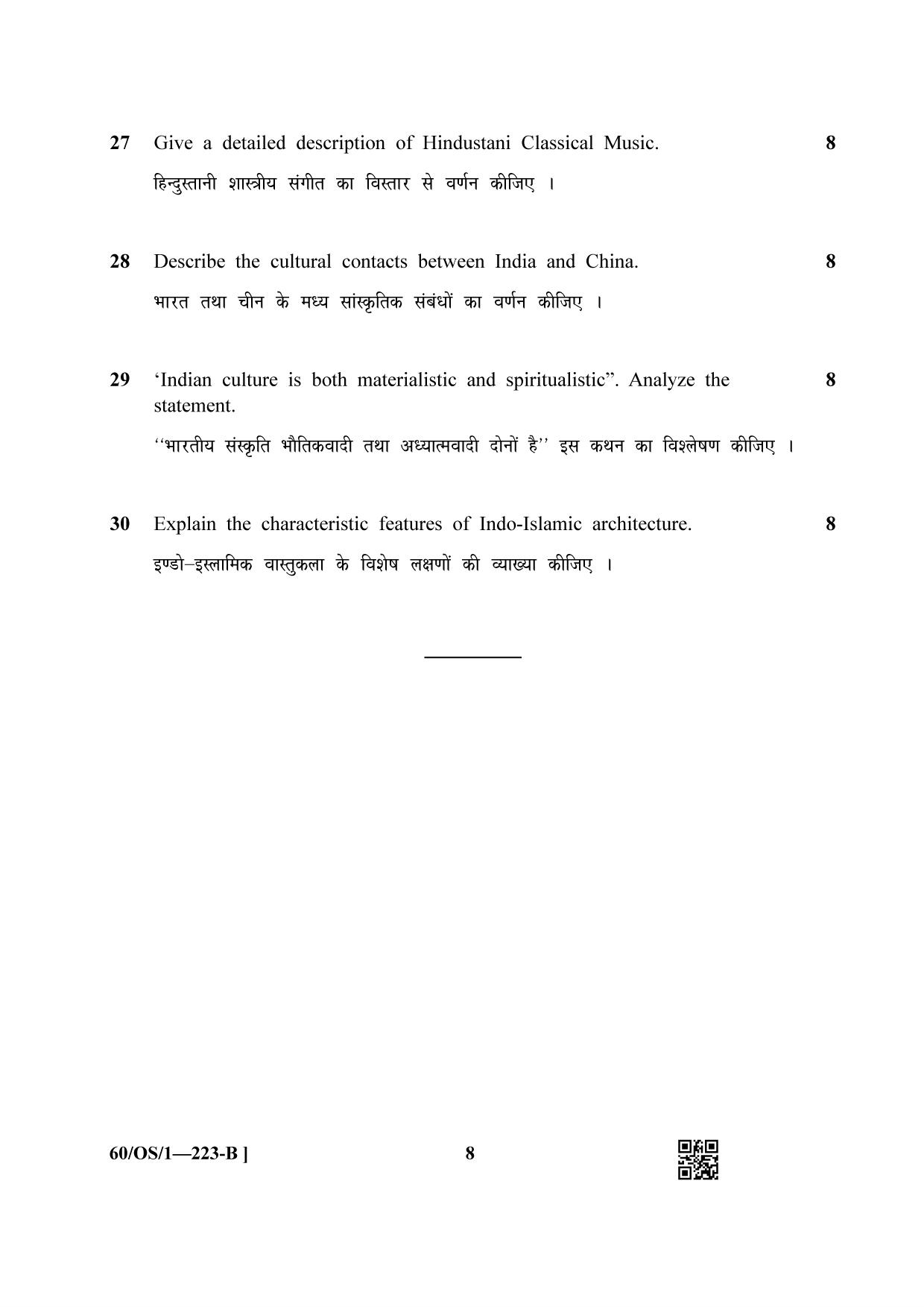 NIOS Jan-Feb 2021 Class 10 Indian Culture and Heritage (OS) SET B Question Paper - Page 8