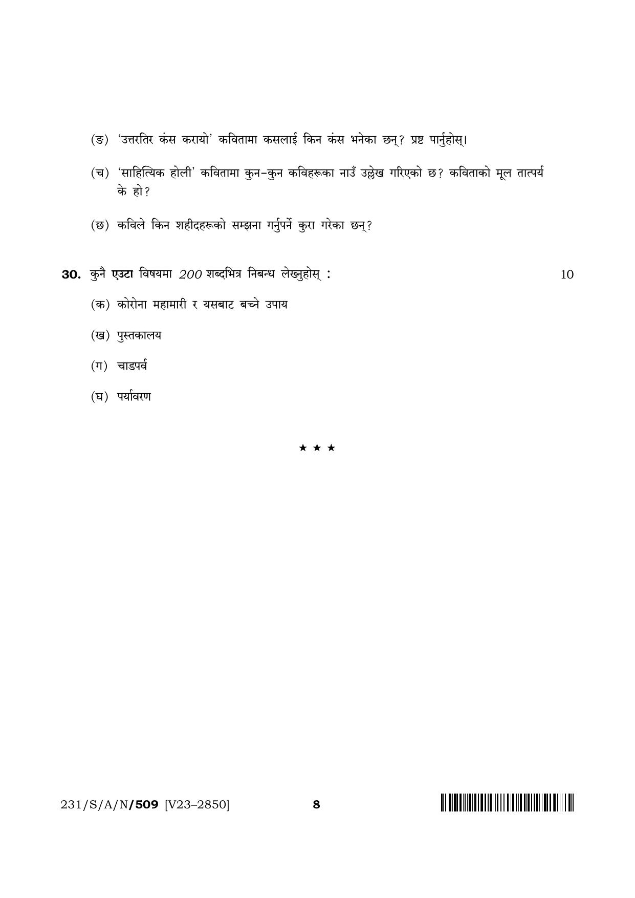 NIOS 2023 Class 10 Nepali Question Paper - Page 8