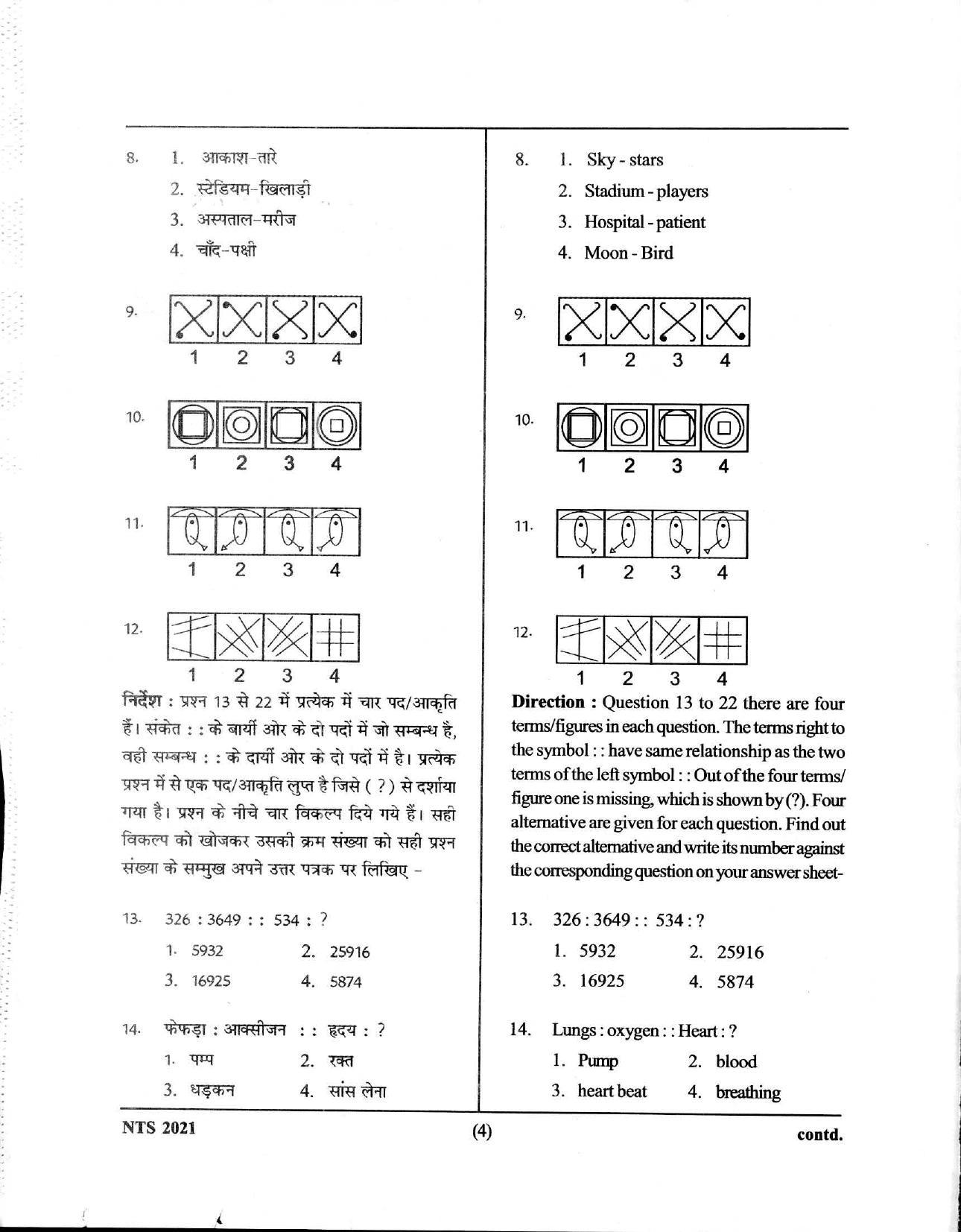 Uttar Pradesh NTSE 2021 MAT Question Paper - Page 4