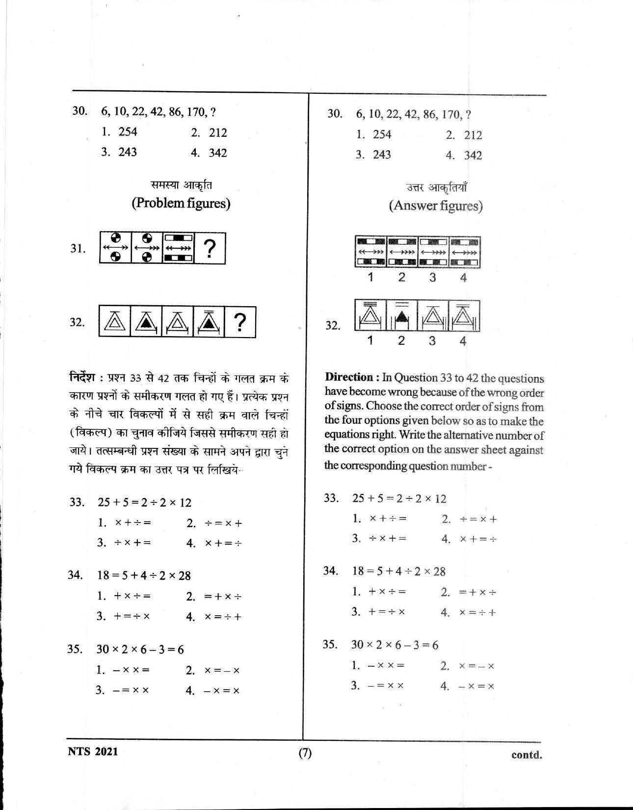 Uttar Pradesh NTSE 2021 MAT Question Paper - Page 7