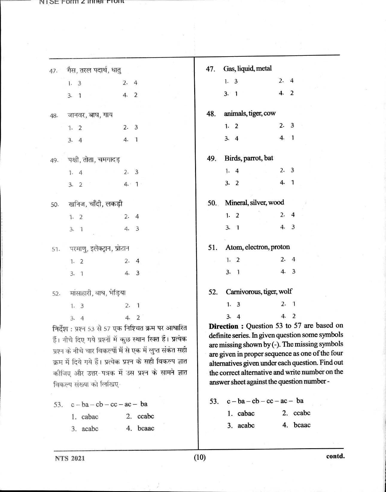 Uttar Pradesh NTSE 2021 MAT Question Paper - Page 10