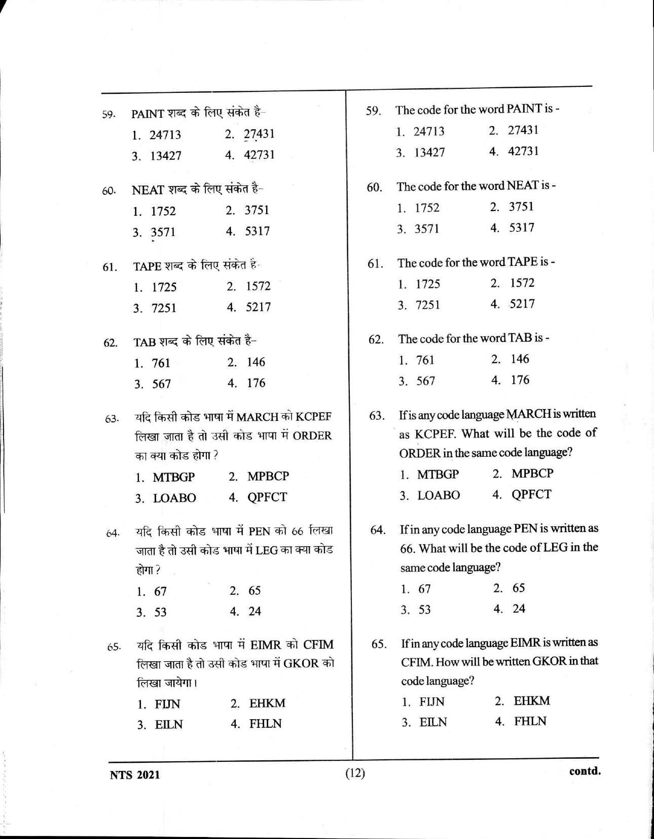 Uttar Pradesh NTSE 2021 MAT Question Paper - Page 12