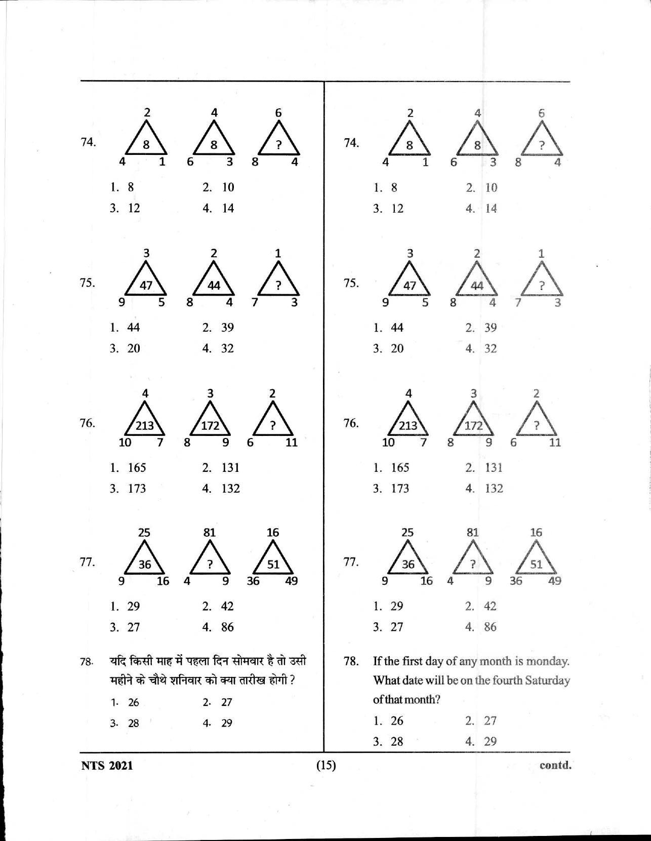Uttar Pradesh NTSE 2021 MAT Question Paper - Page 15