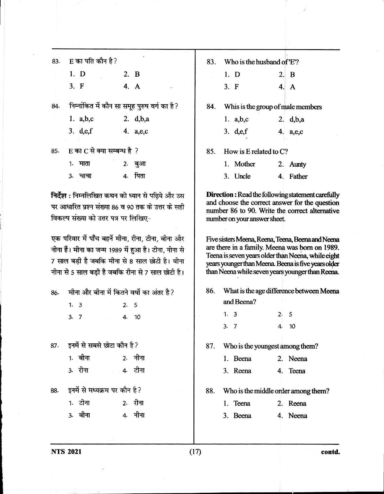 Uttar Pradesh NTSE 2021 MAT Question Paper - Page 17