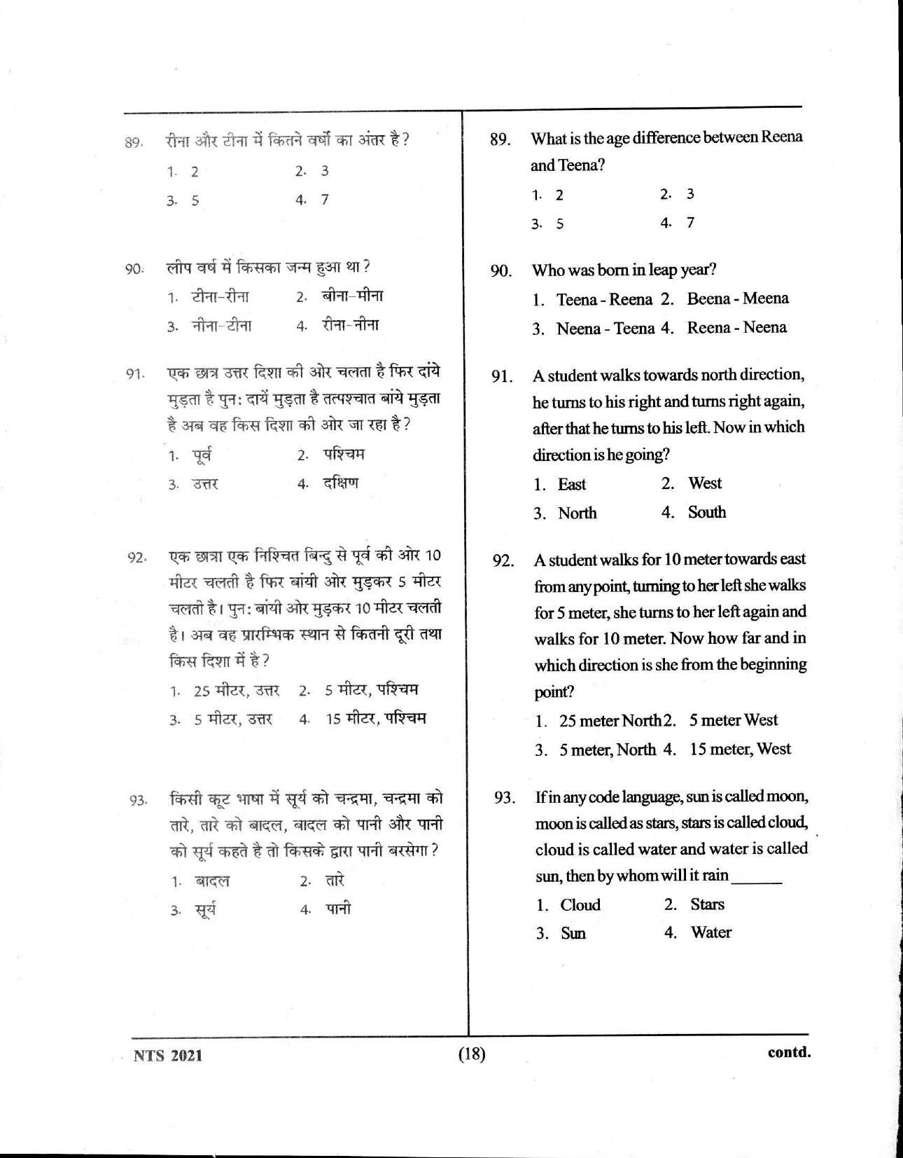 Uttar Pradesh NTSE 2021 MAT Question Paper - Page 18