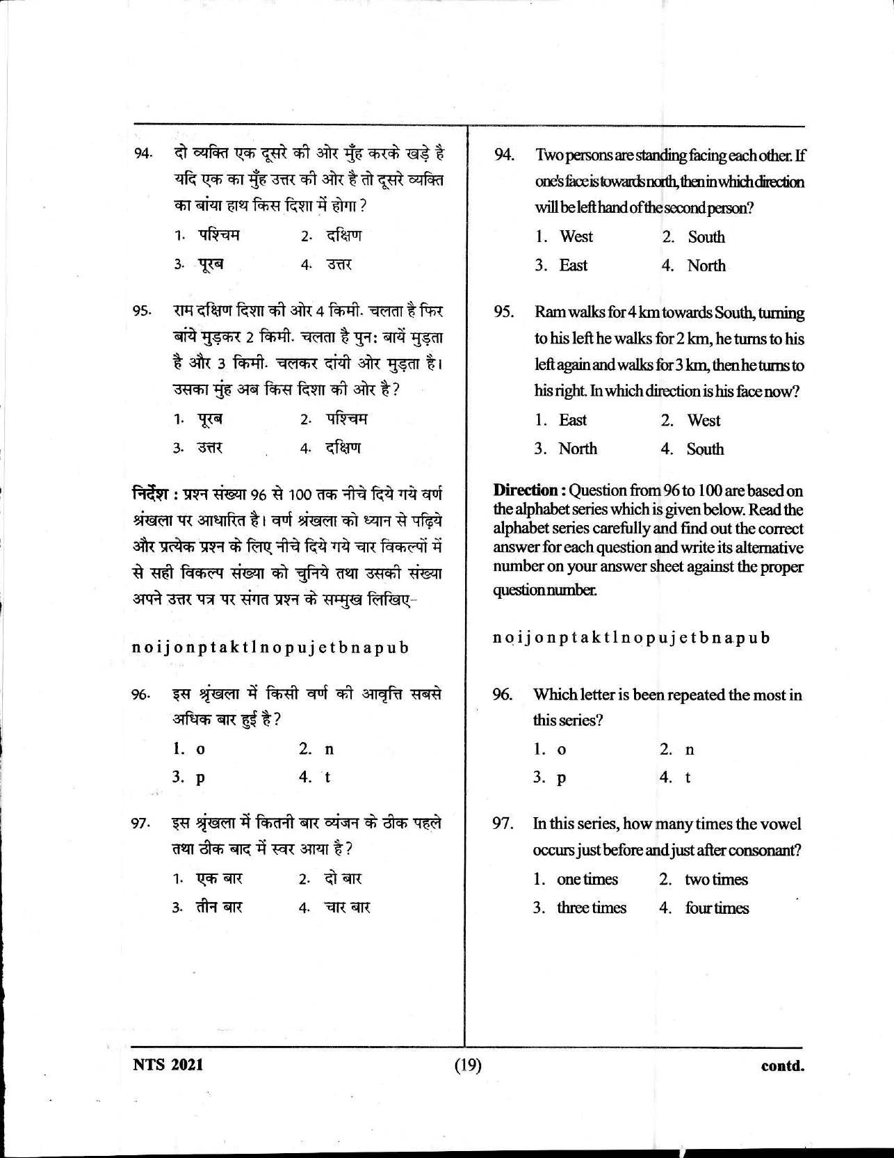 Uttar Pradesh NTSE 2021 MAT Question Paper - Page 19